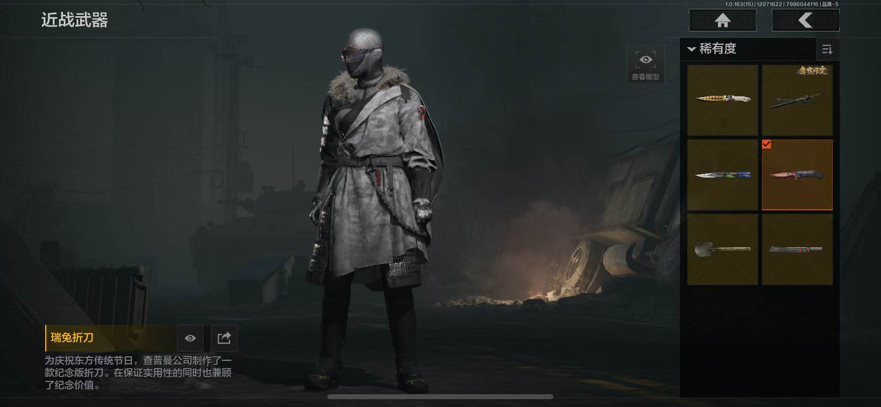 AQQM316565暗区突围账号详情图6 AQQM316565暗区突围账号详情图6