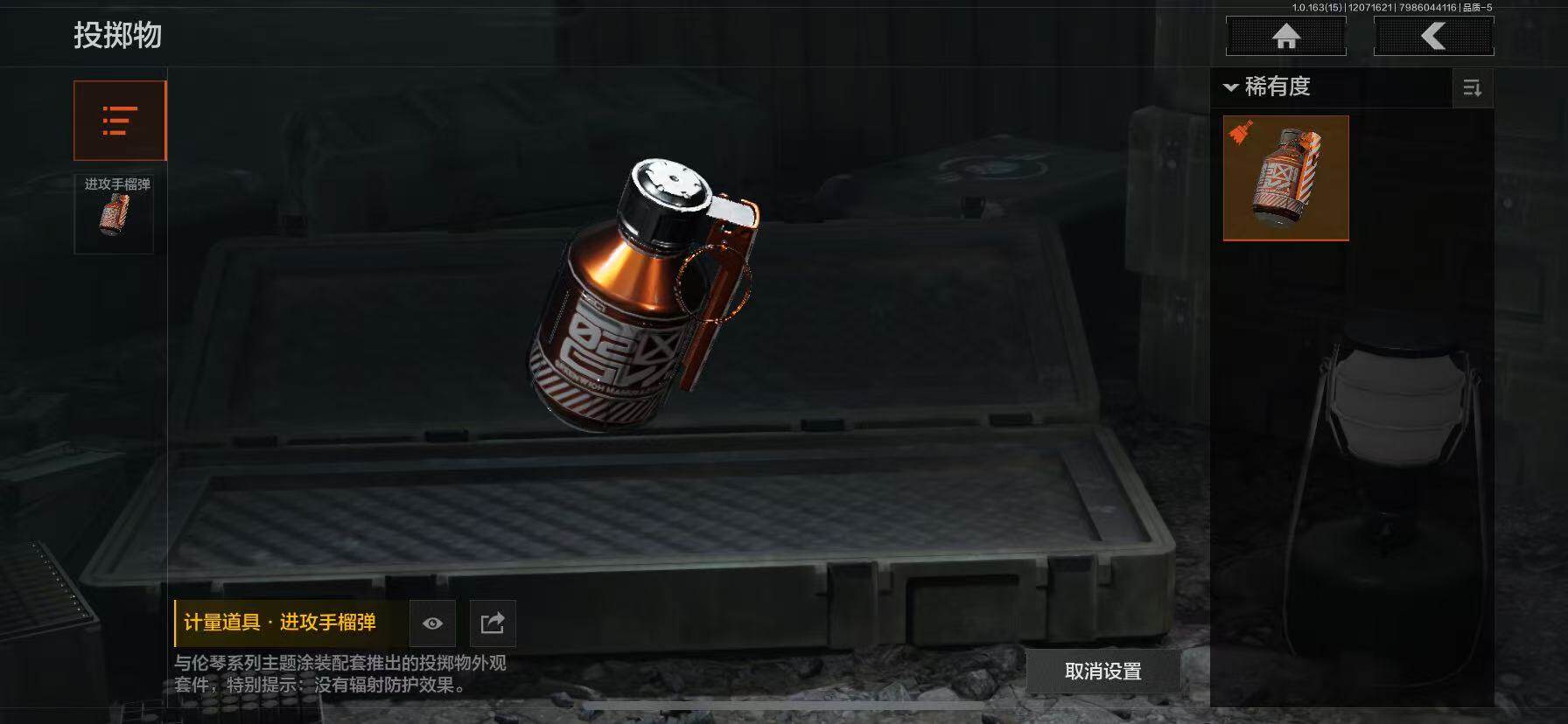 AQQM316565暗区突围账号详情图19 AQQM316565暗区突围账号详情图19