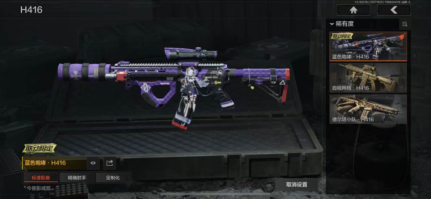 AQQM316565暗区突围账号详情图17 AQQM316565暗区突围账号详情图17