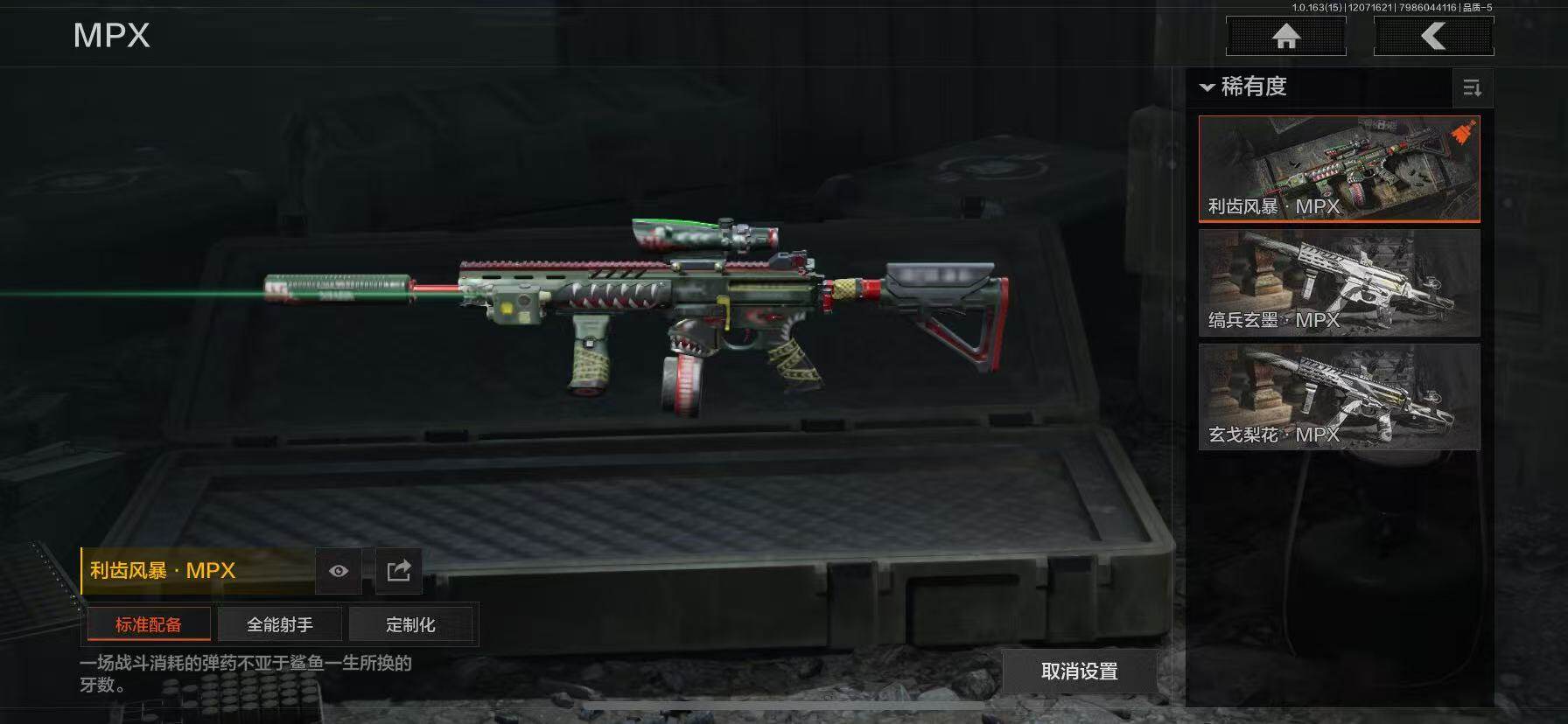 AQQM316565暗区突围账号详情图18 AQQM316565暗区突围账号详情图18