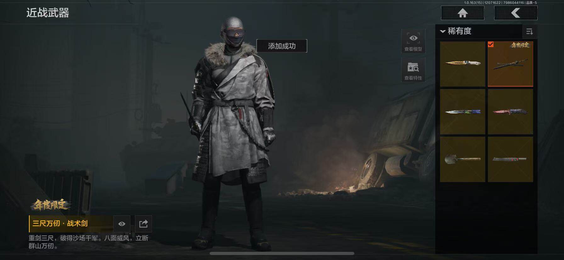 AQQM316565暗区突围账号详情图5 AQQM316565暗区突围账号详情图5