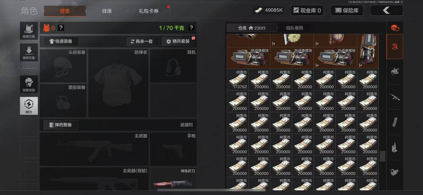 AQQM316565暗区突围账号详情图26 AQQM316565暗区突围账号详情图26