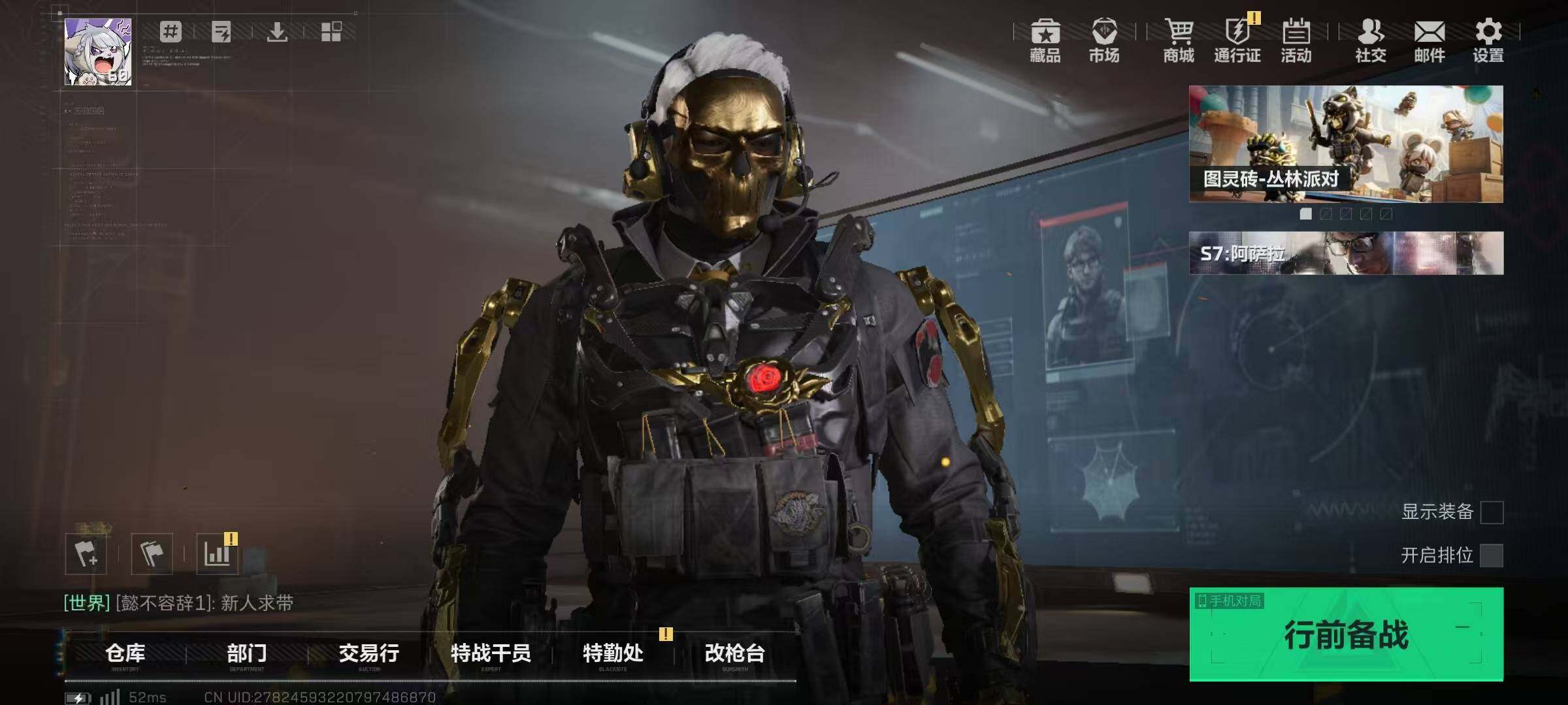 SJZQM383993三角洲行动账号详情图8 SJZQM383993三角洲行动账号详情图8