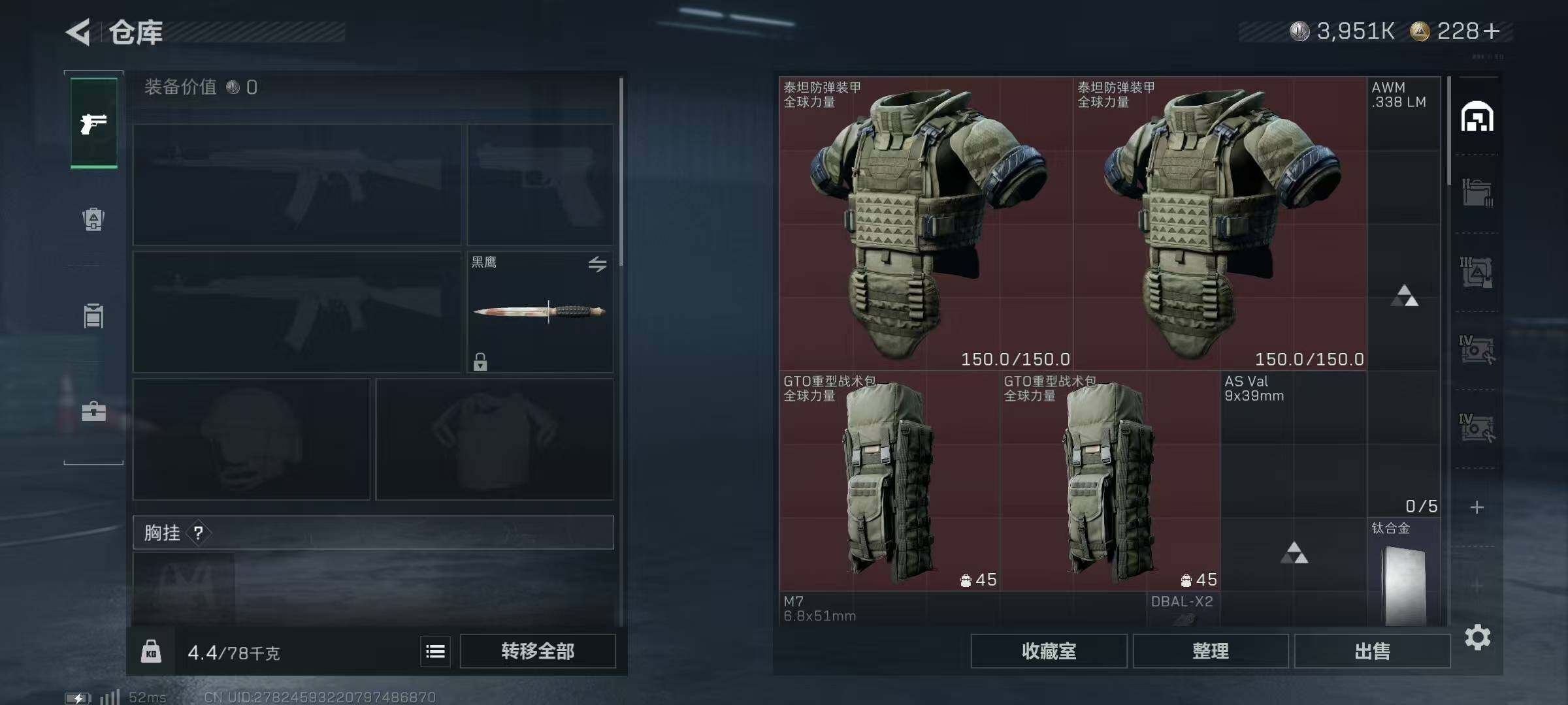 SJZQM383993三角洲行动账号详情图10 SJZQM383993三角洲行动账号详情图10