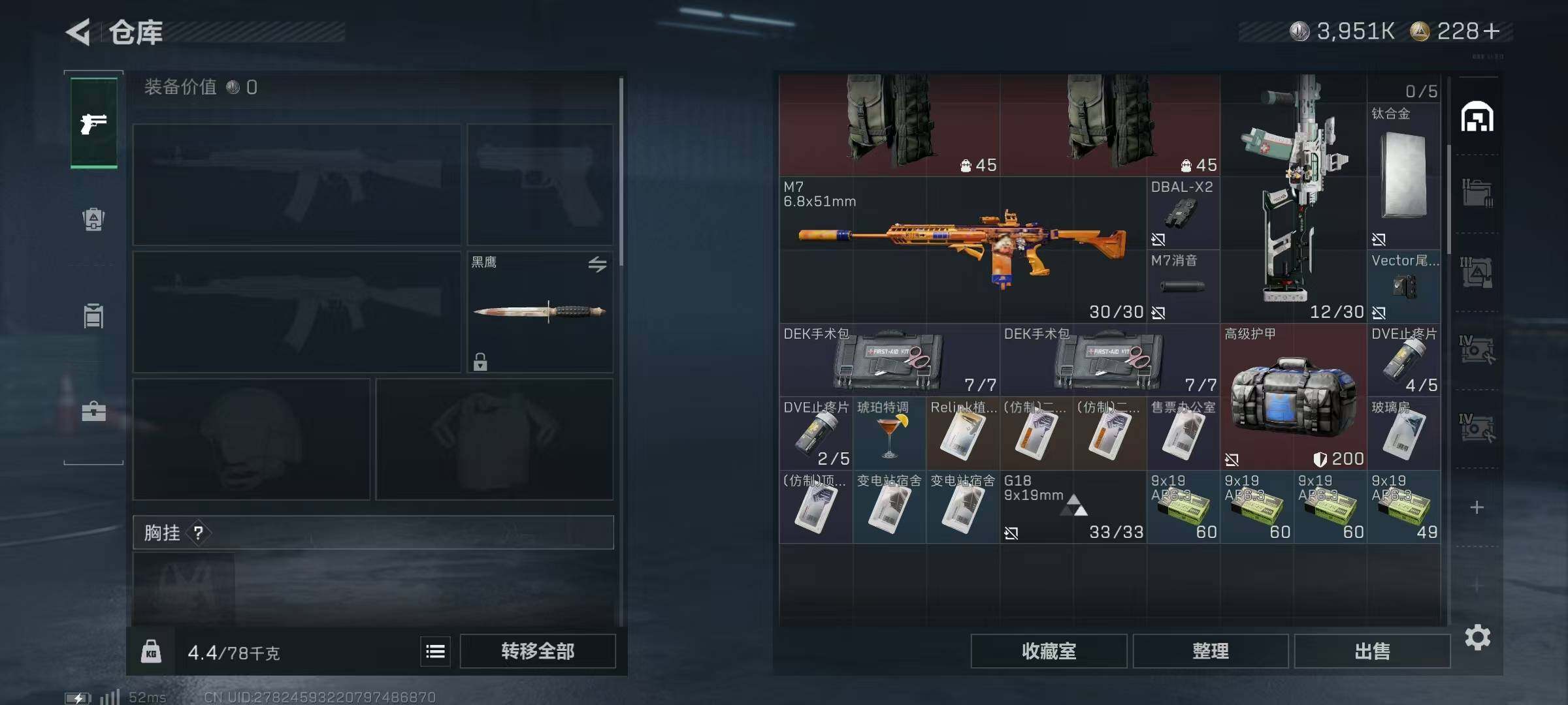 SJZQM383993三角洲行动账号详情图11 SJZQM383993三角洲行动账号详情图11