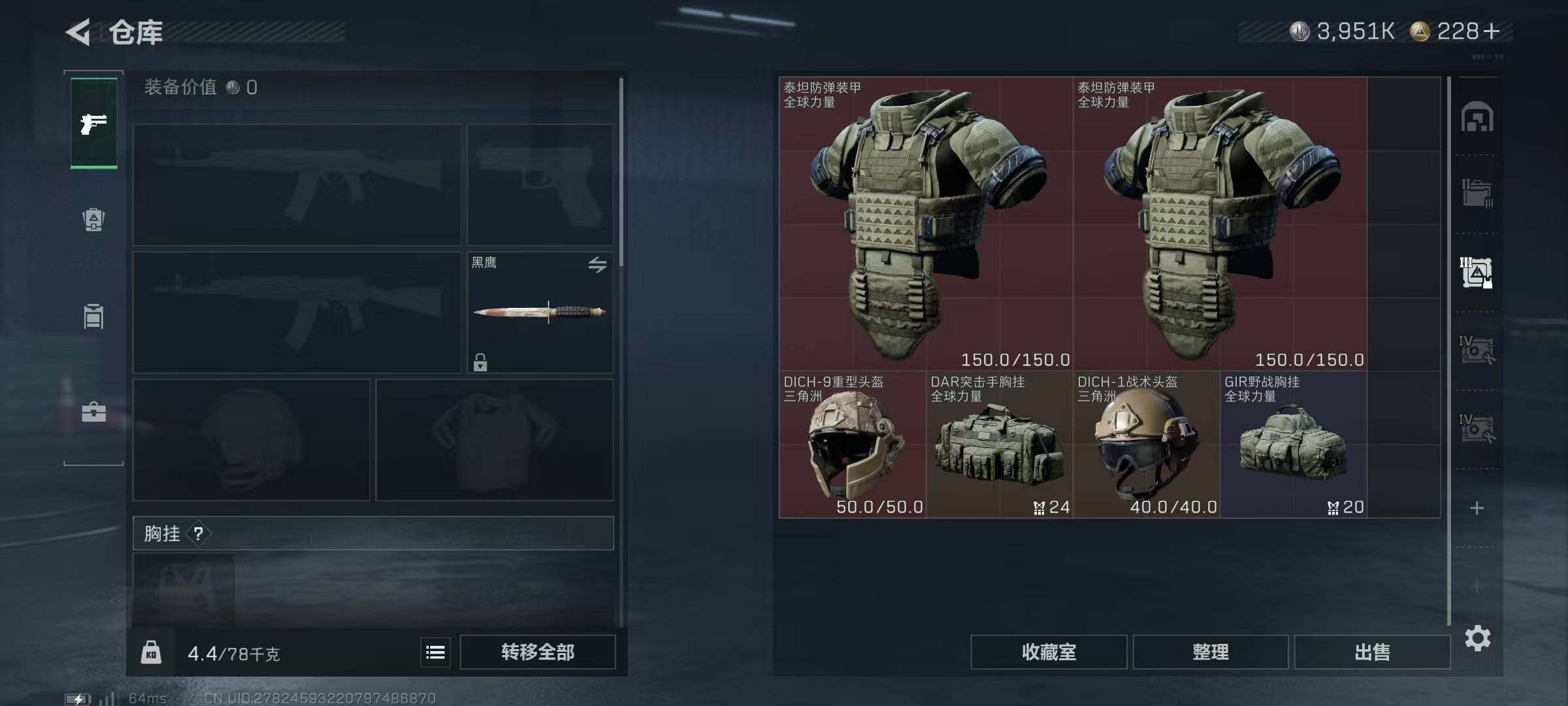 SJZQM383993三角洲行动账号详情图13 SJZQM383993三角洲行动账号详情图13