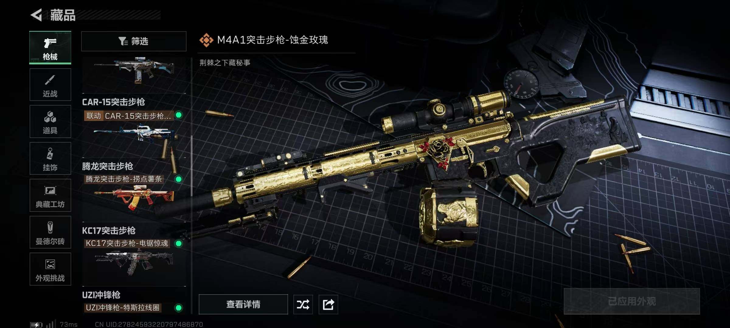 SJZQM383993三角洲行动账号详情图26 SJZQM383993三角洲行动账号详情图26