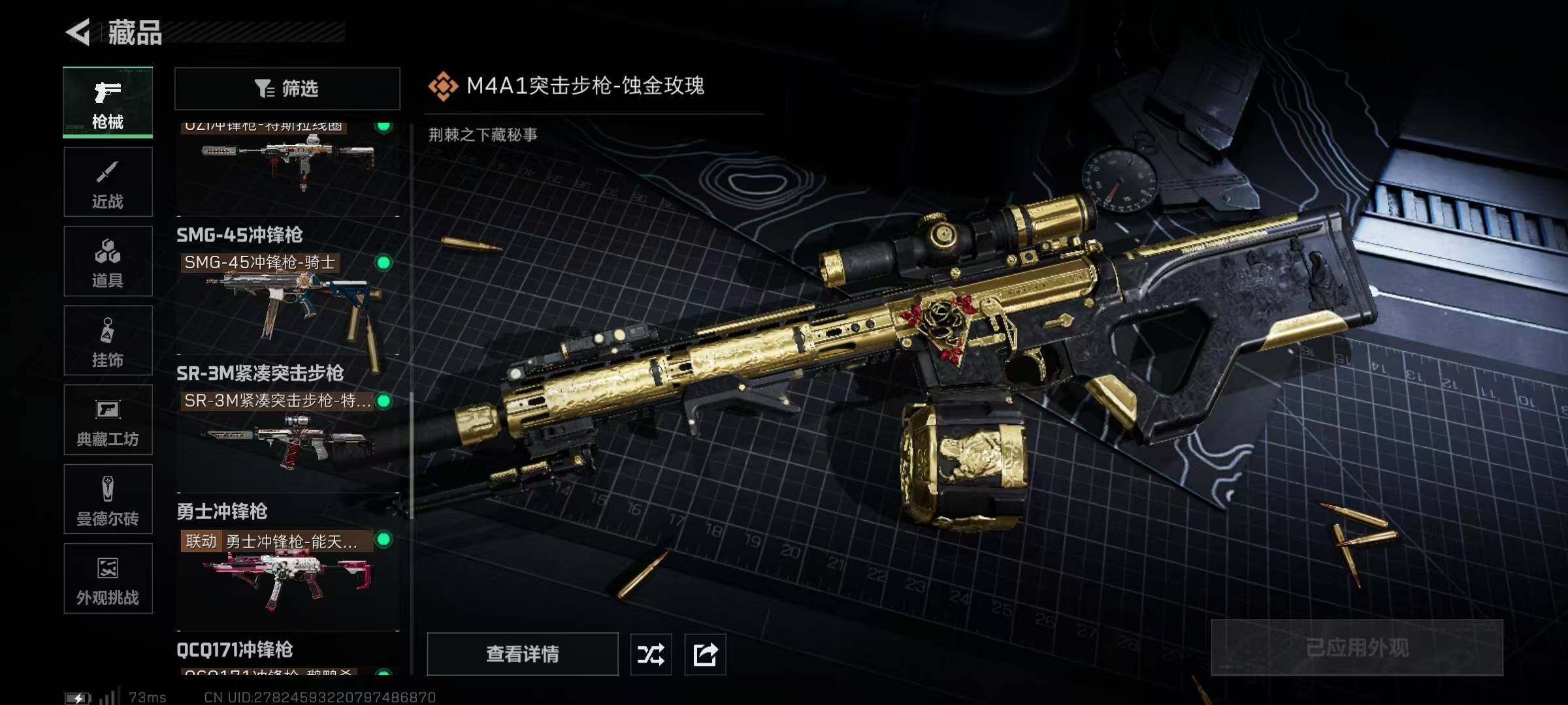 SJZQM383993三角洲行动账号详情图27 SJZQM383993三角洲行动账号详情图27