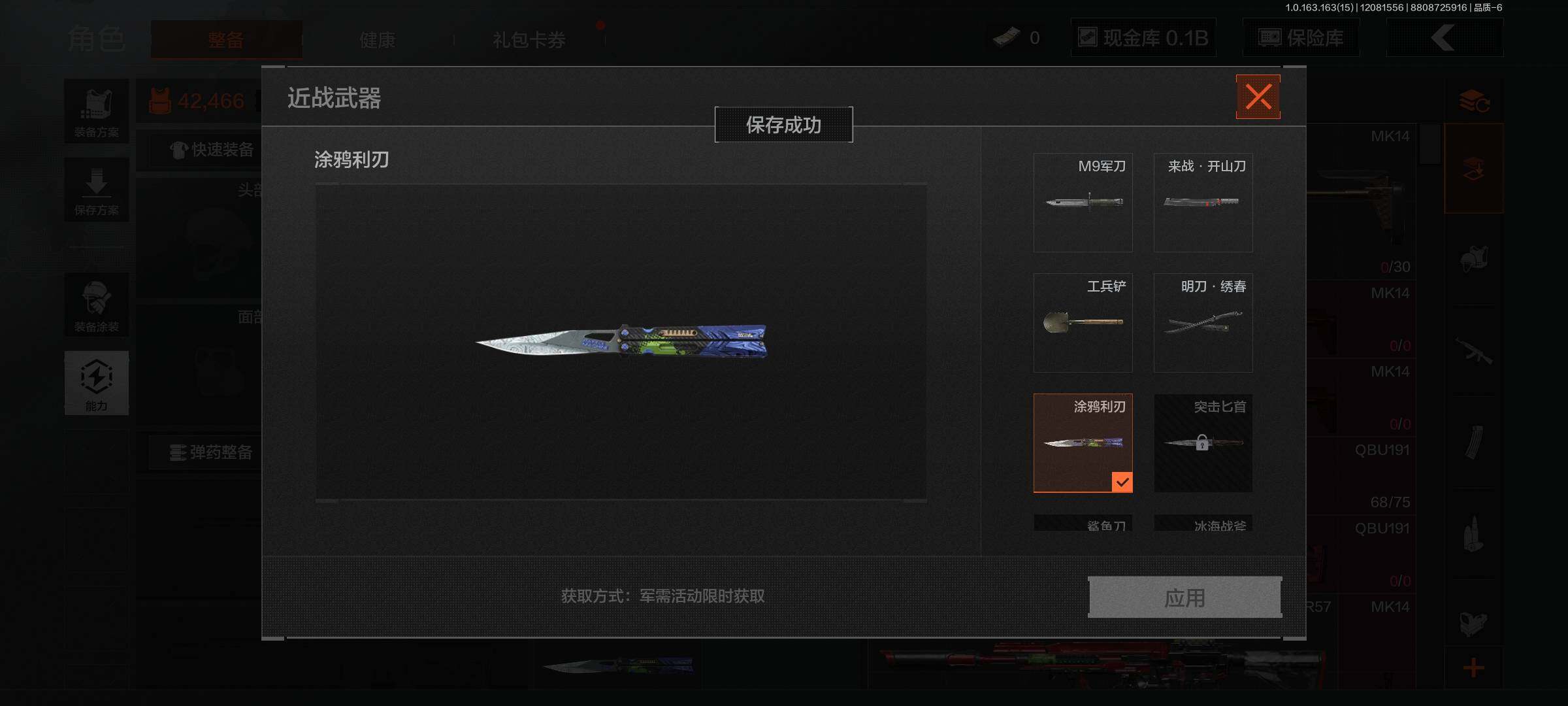 AQQM316621暗区突围账号详情图3