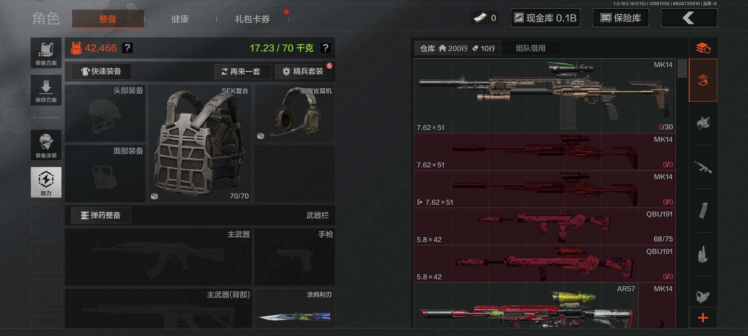 AQQM316621暗区突围账号详情图7