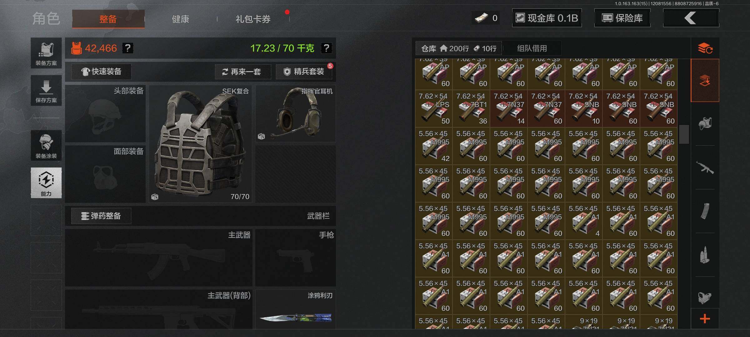 AQQM316621暗区突围账号详情图8