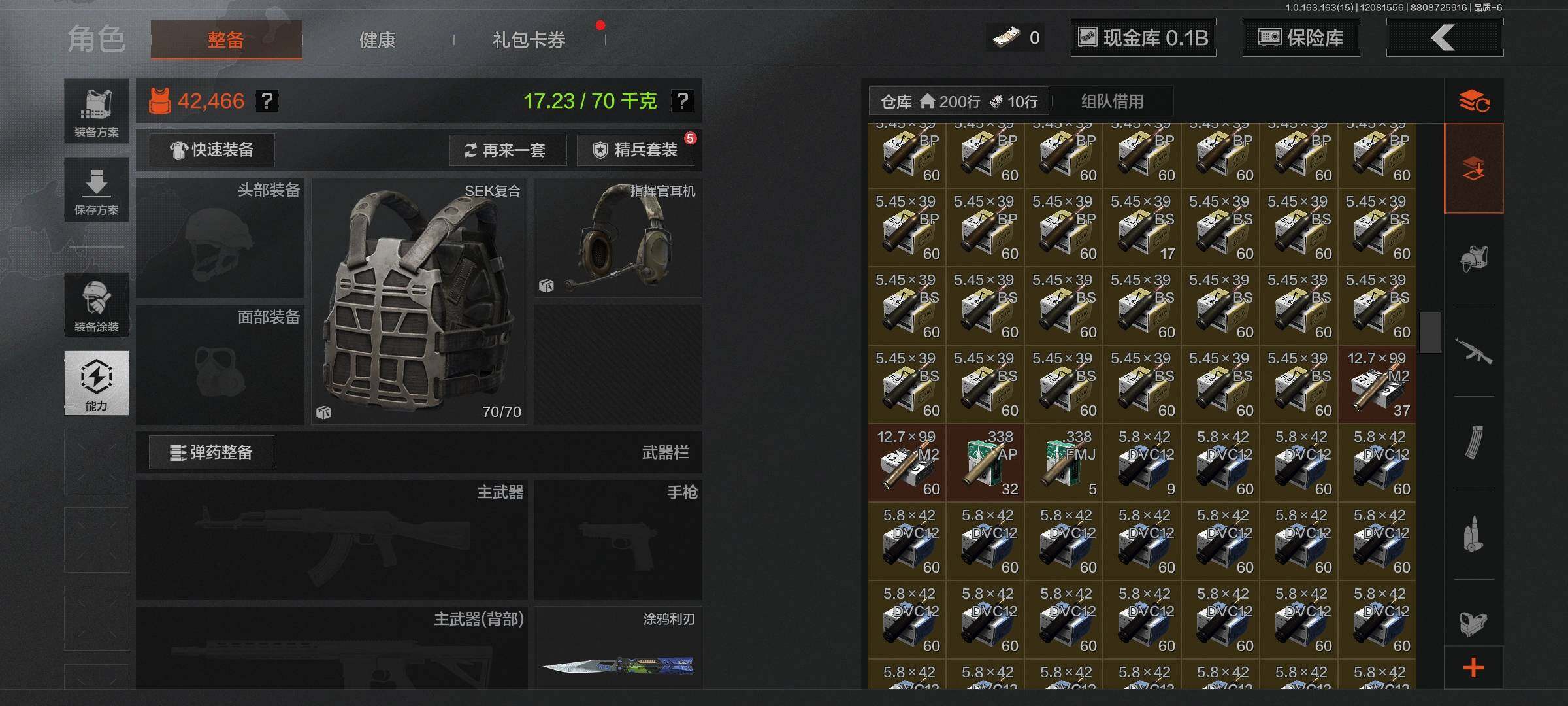 AQQM316621暗区突围账号详情图9