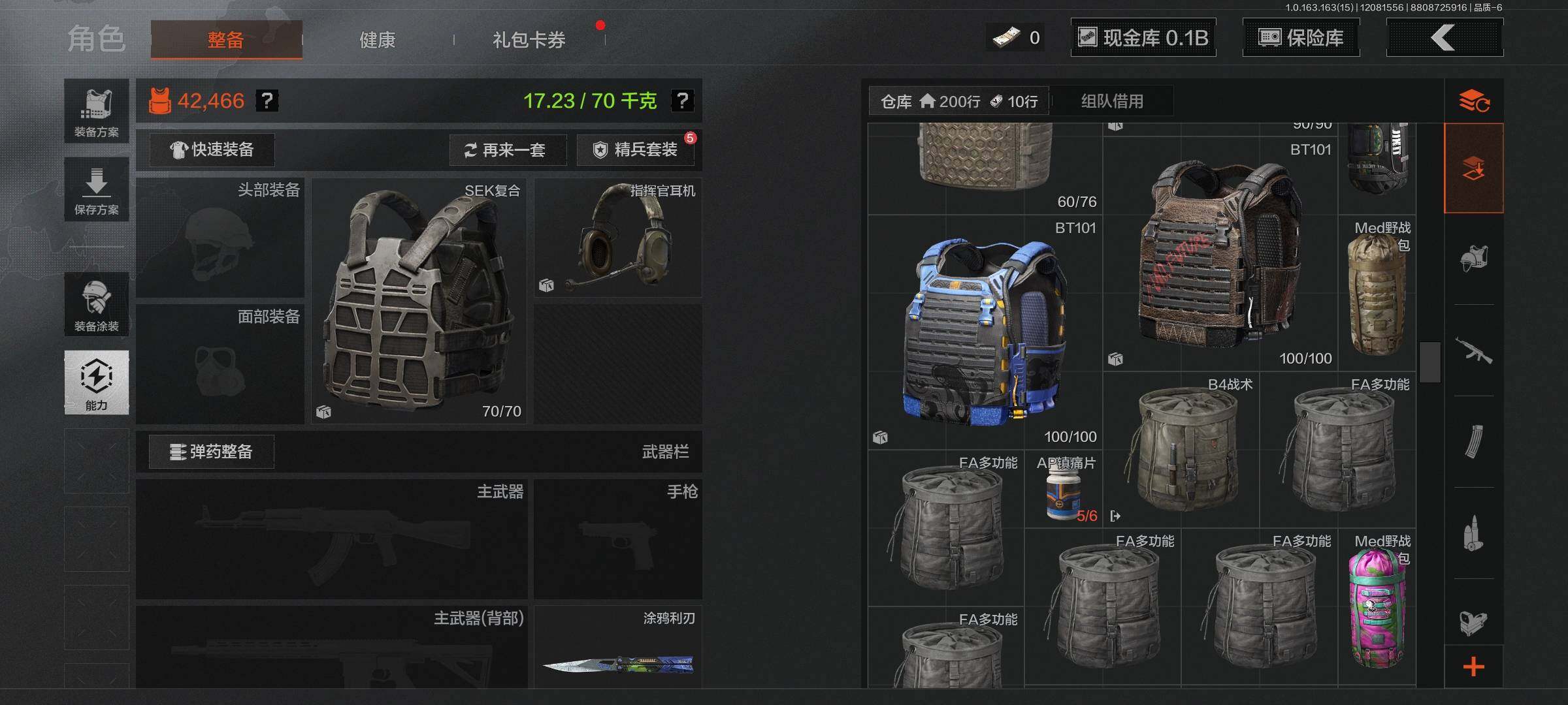 AQQM316621暗区突围账号详情图10