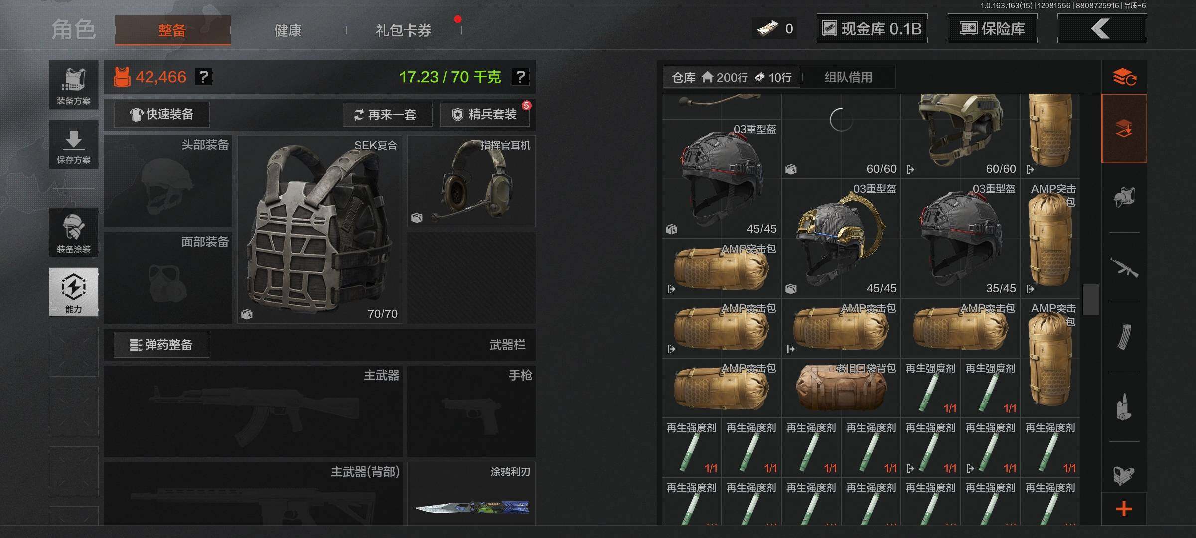 AQQM316621暗区突围账号详情图11