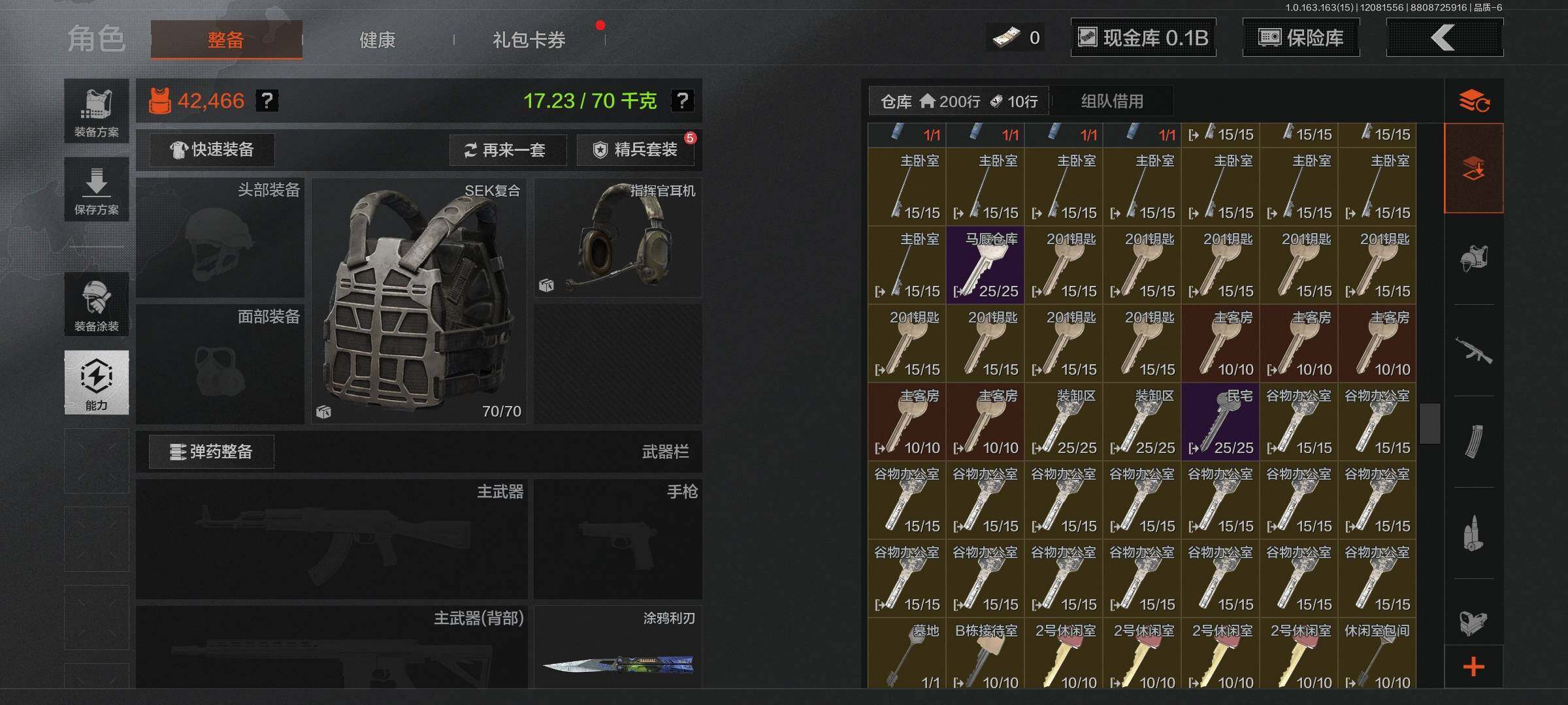 AQQM316621暗区突围账号详情图12