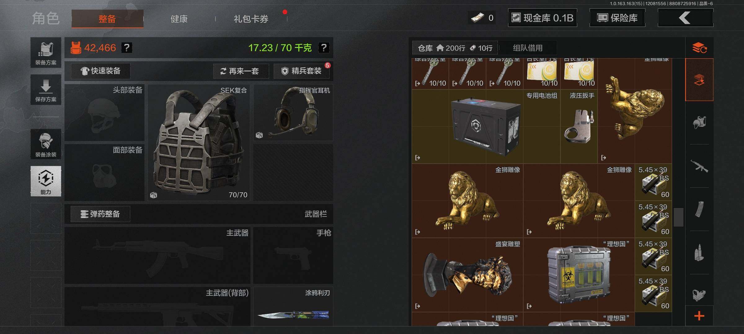 AQQM316621暗区突围账号详情图13