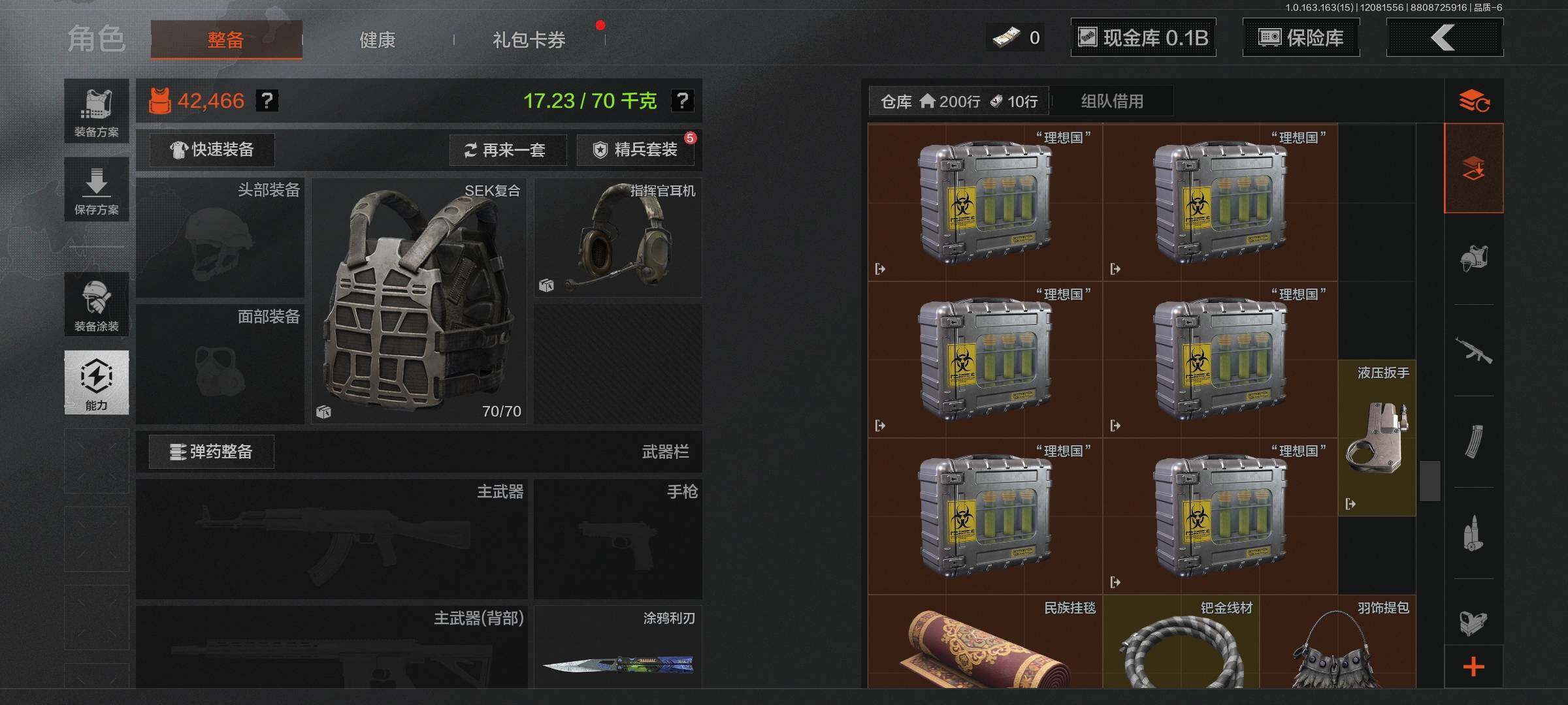 AQQM316621暗区突围账号详情图14