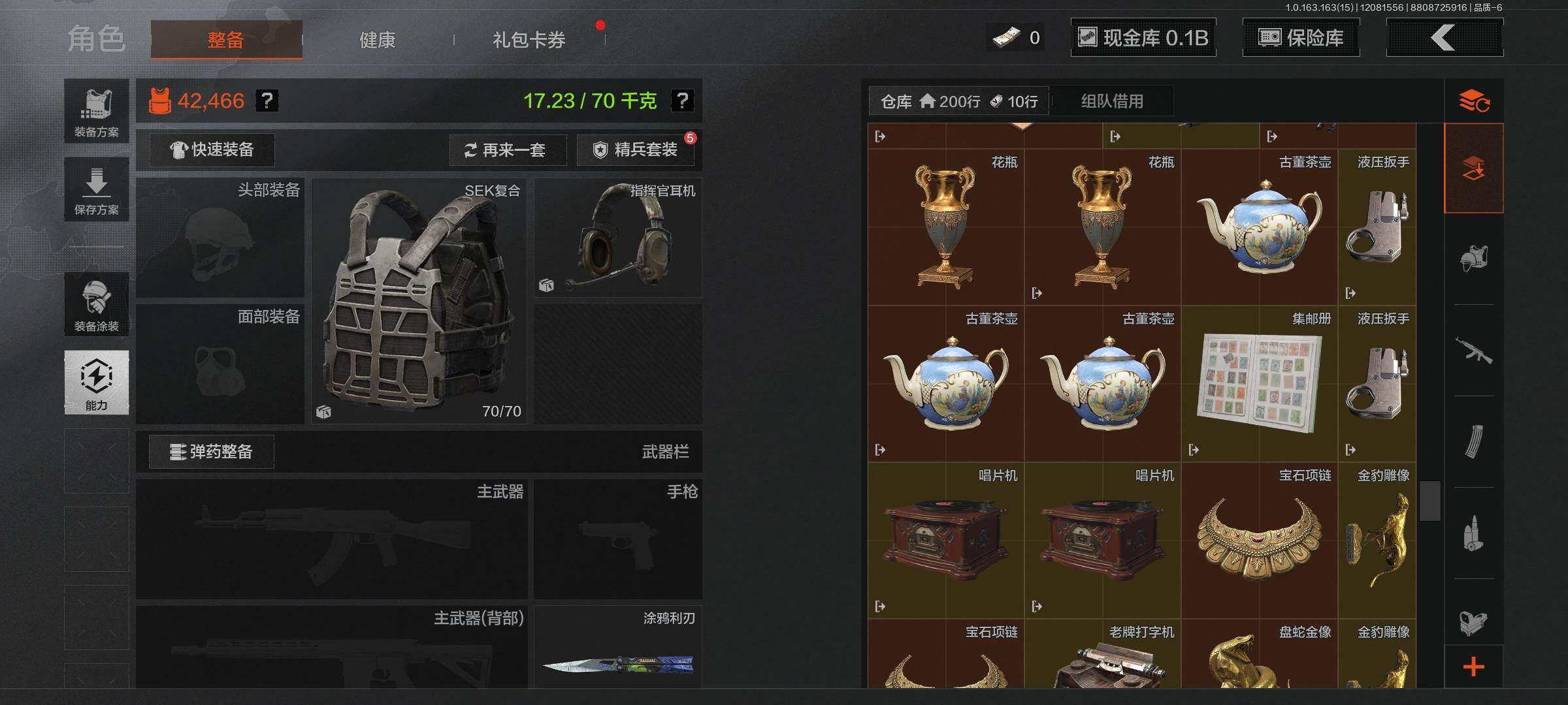 AQQM316621暗区突围账号详情图15