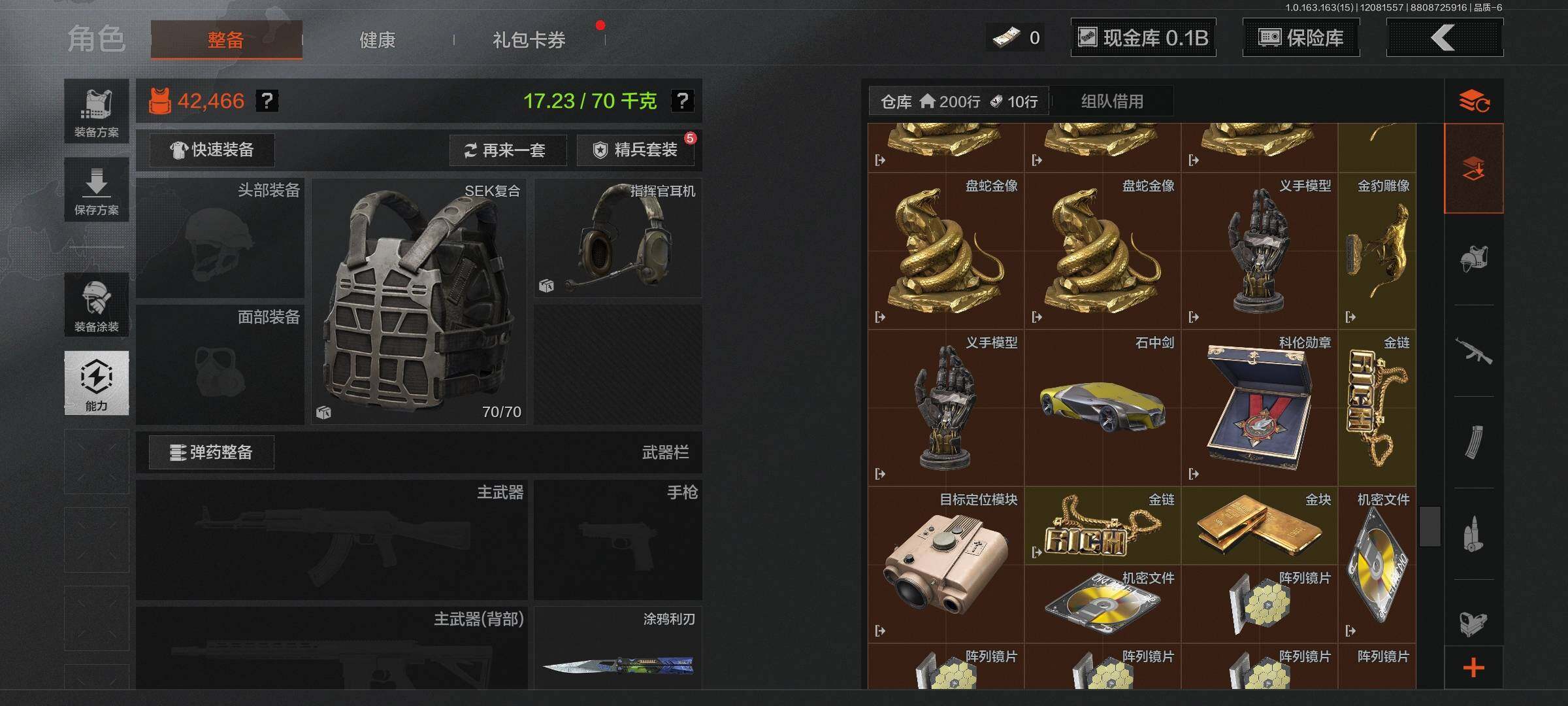 AQQM316621暗区突围账号详情图16