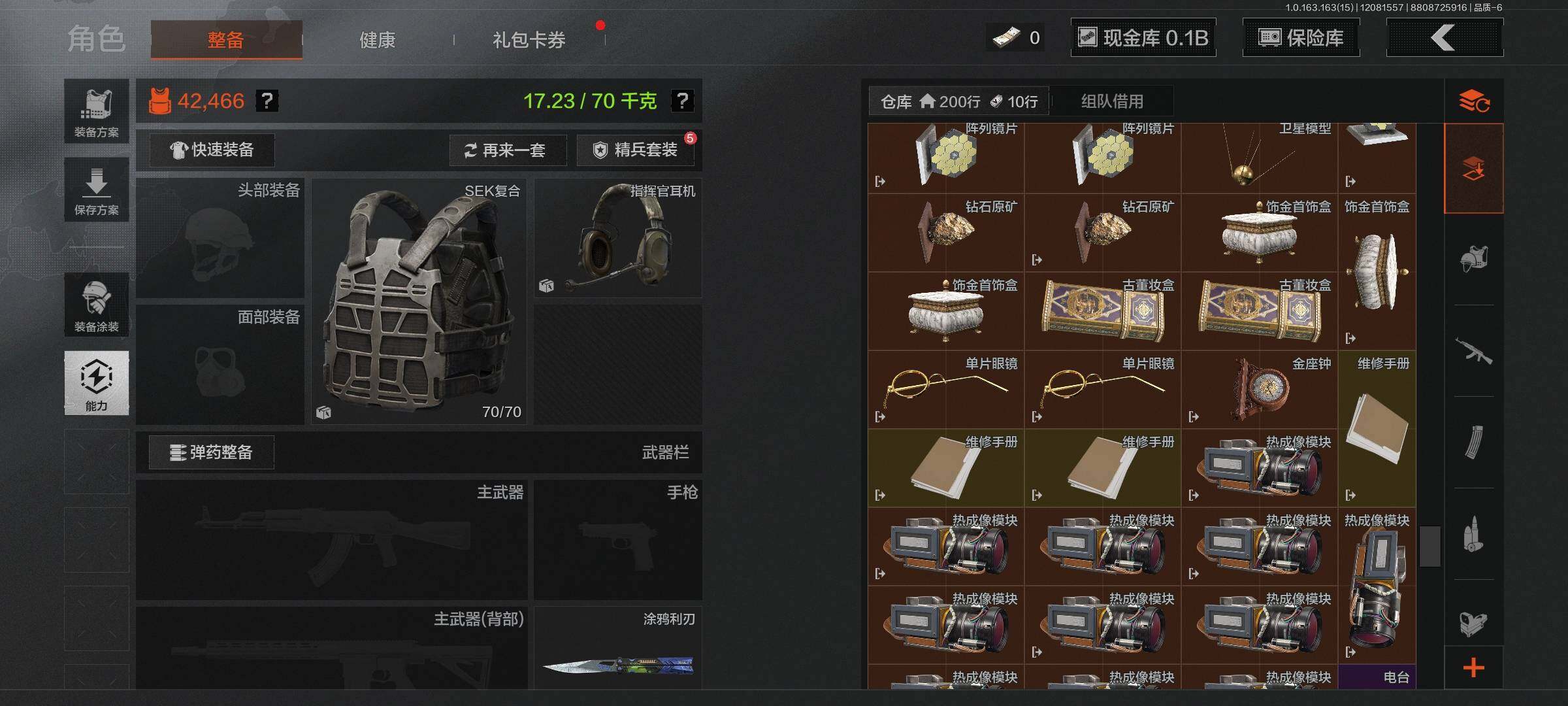 AQQM316621暗区突围账号详情图17