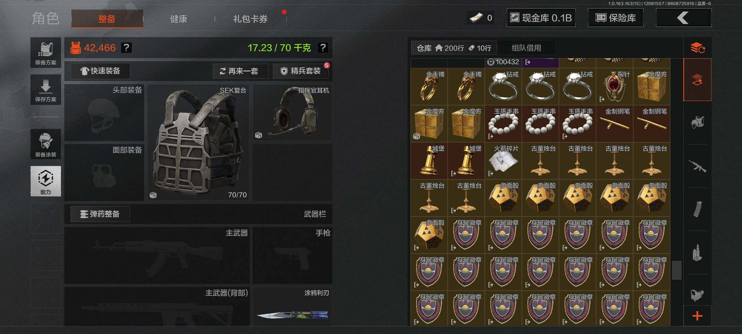 AQQM316621暗区突围账号详情图18