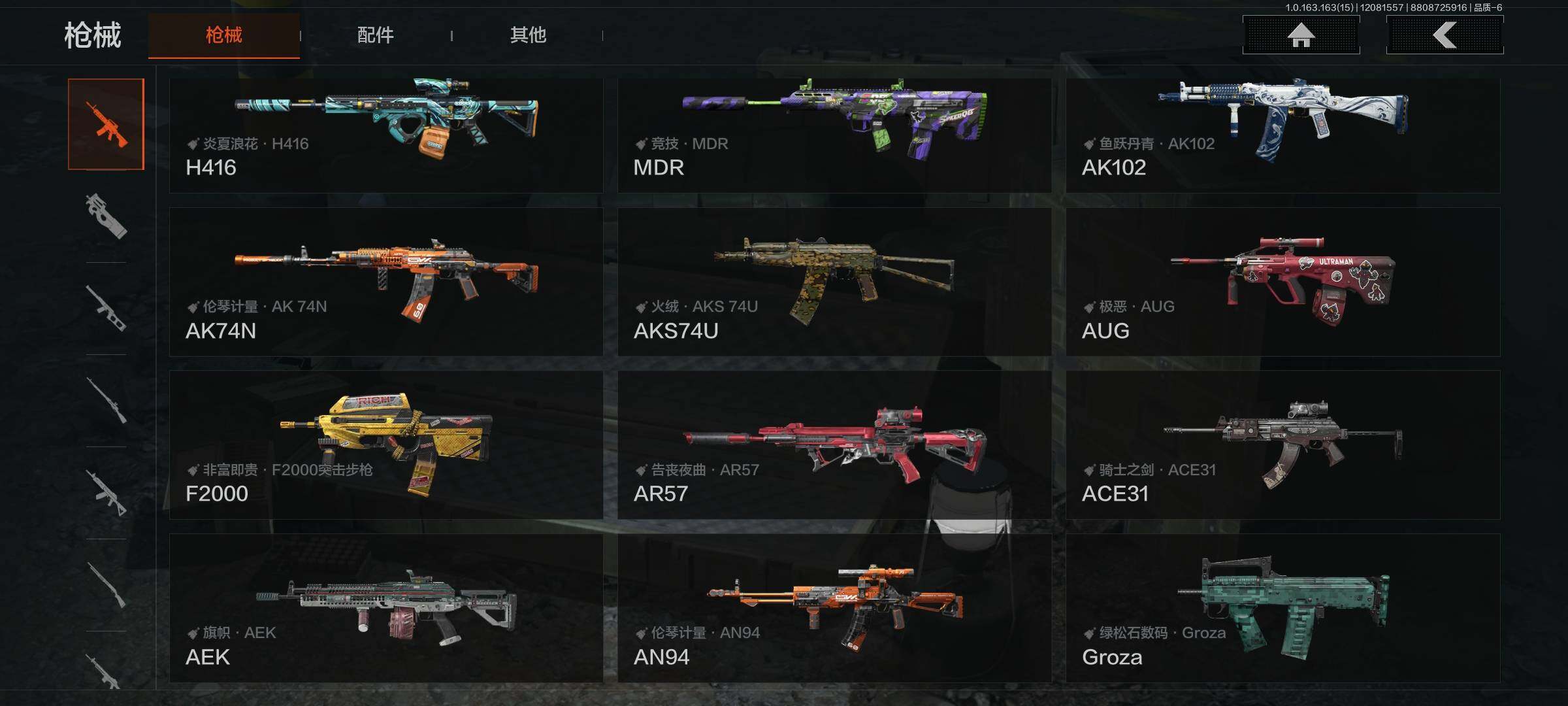 AQQM316621暗区突围账号详情图21