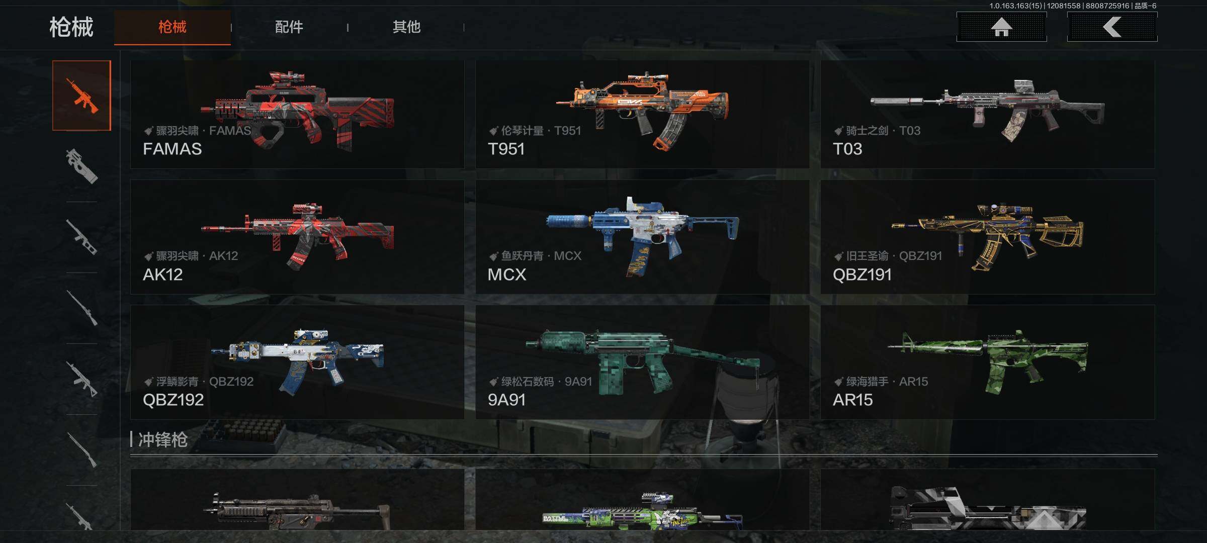 AQQM316621暗区突围账号详情图23