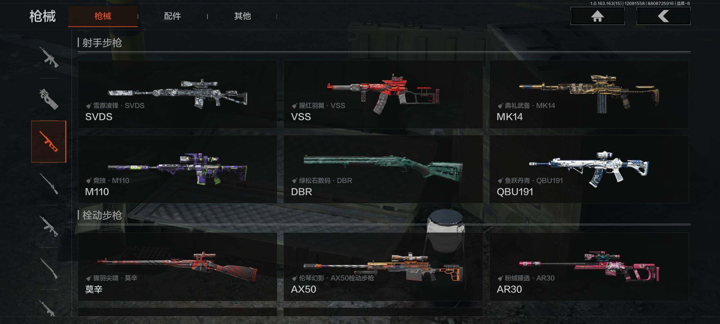 AQQM316621暗区突围账号详情图27