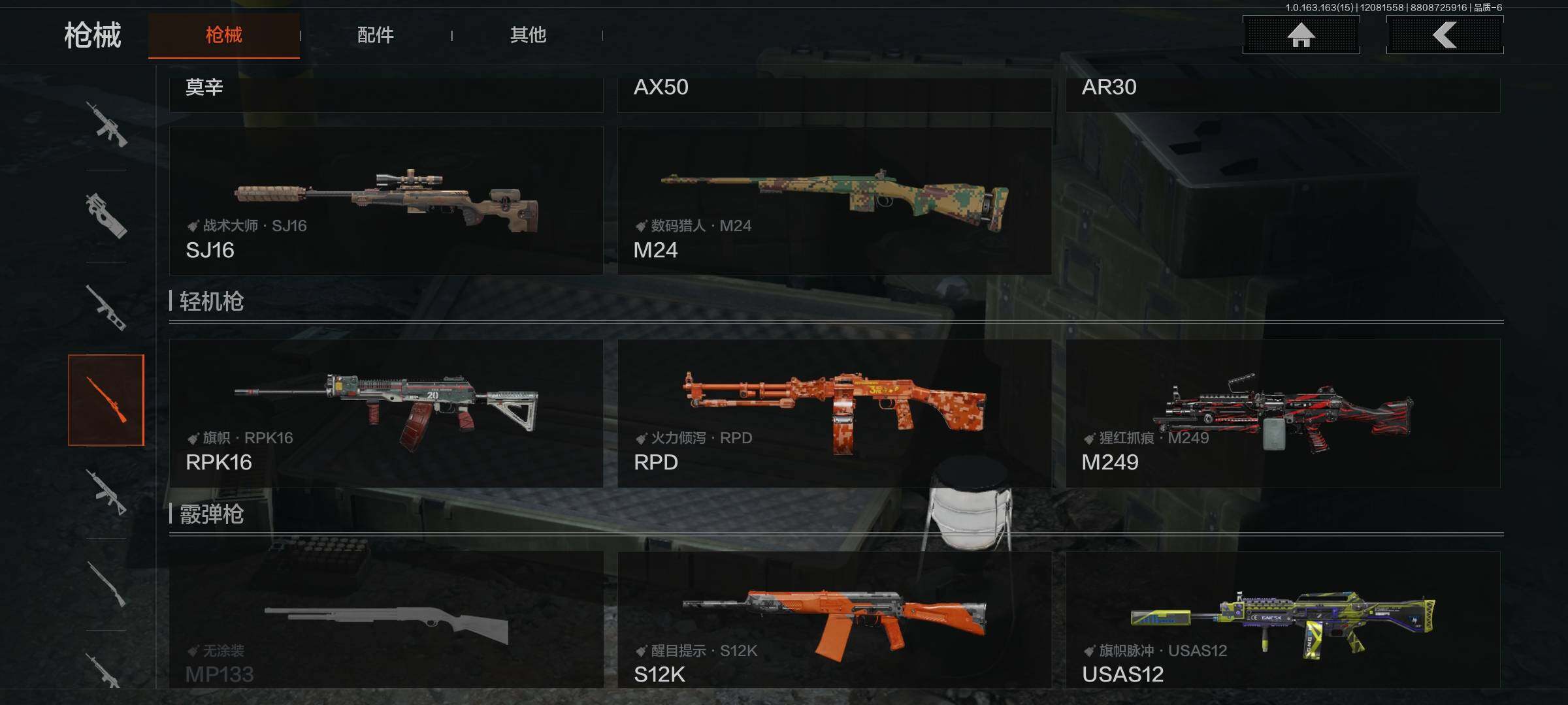 AQQM316621暗区突围账号详情图29