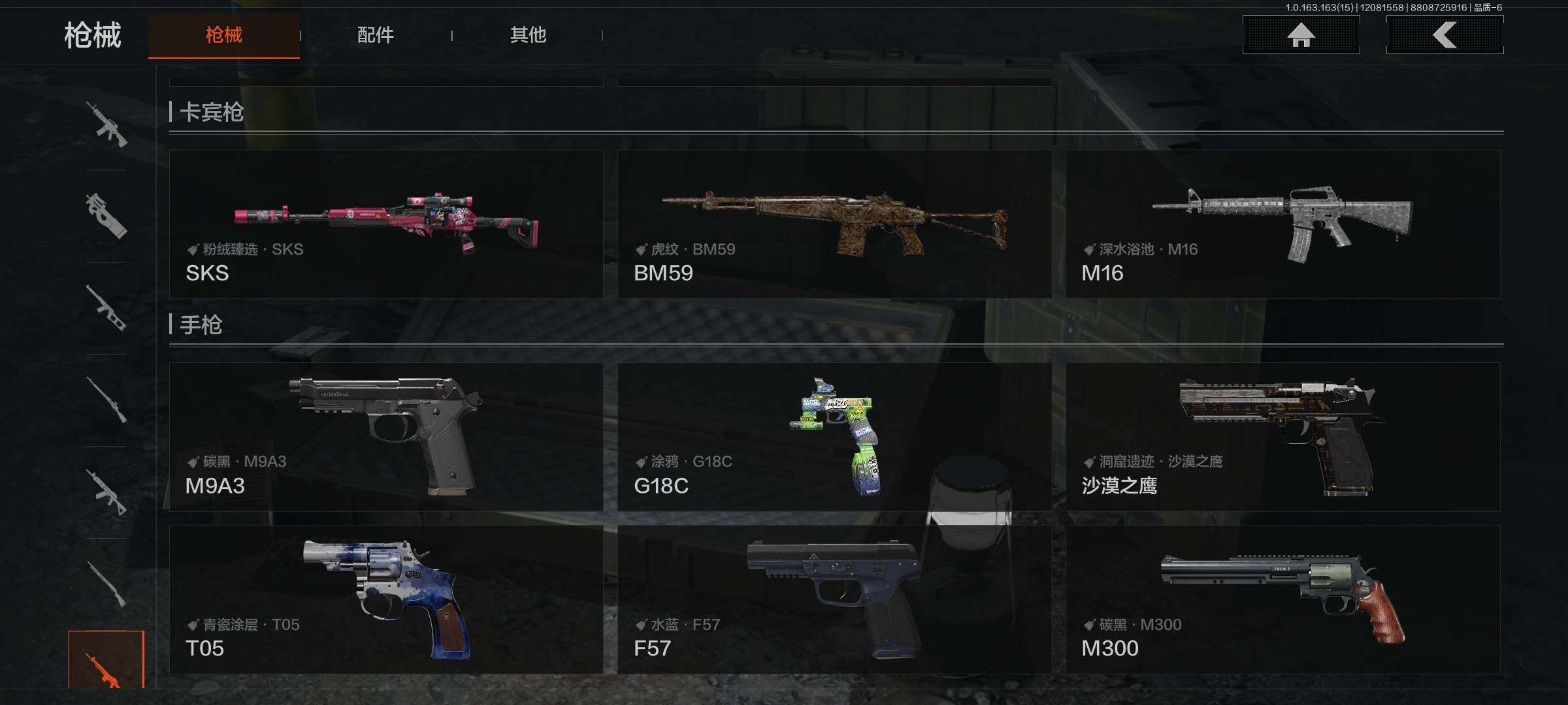 AQQM316621暗区突围账号详情图30