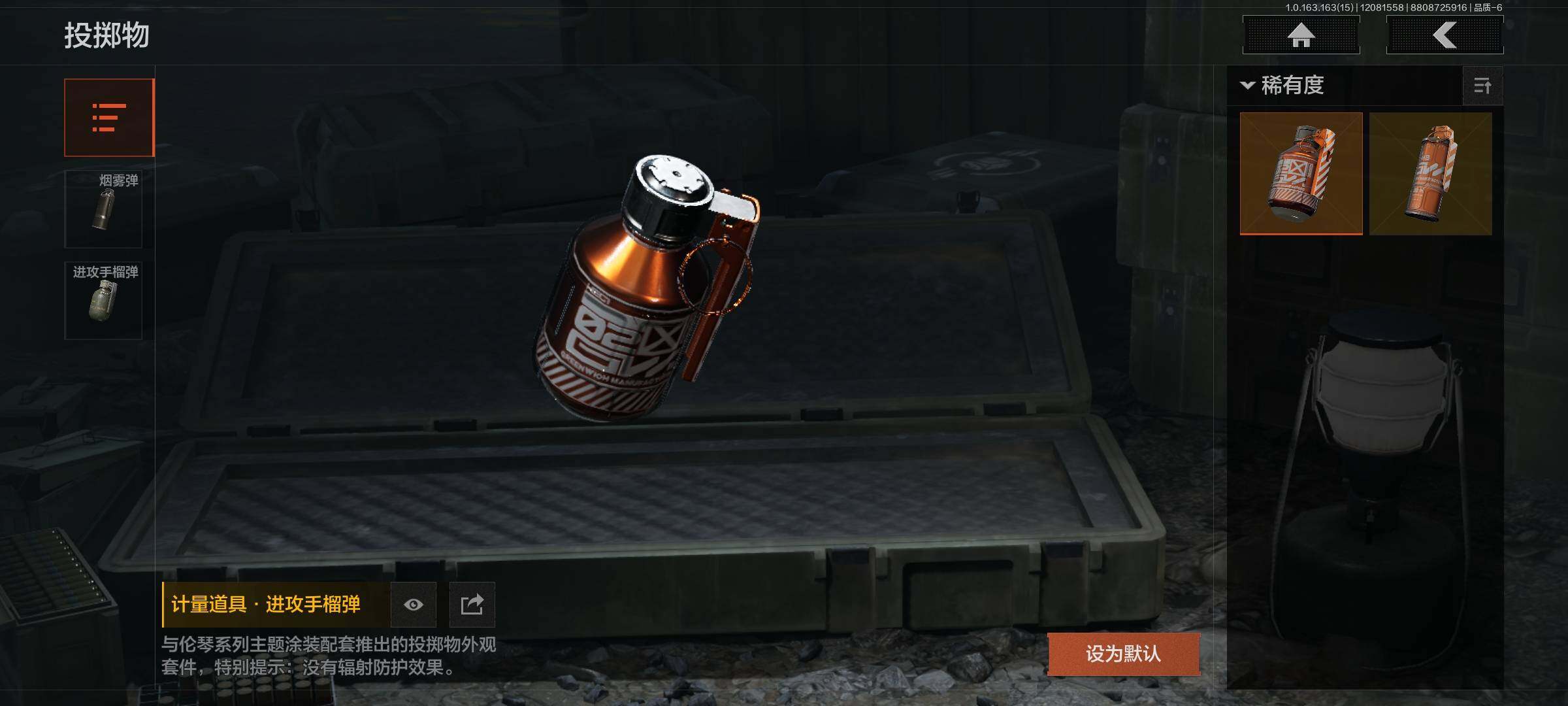 AQQM316621暗区突围账号详情图31