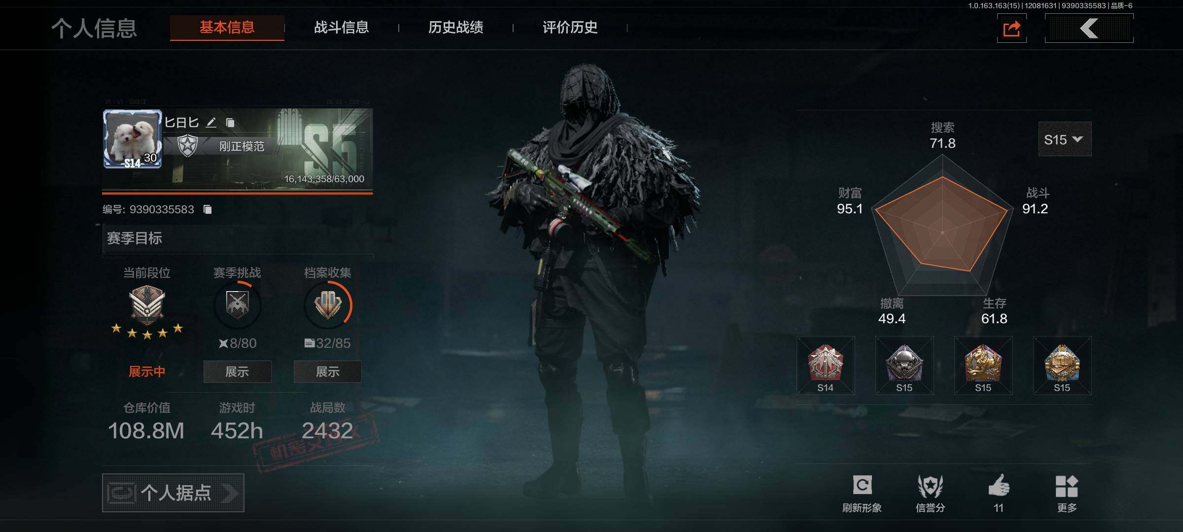 暗区突围账号安卓QQ【AQZG642】等级：30/段位：暗区传说/仓库价值(百万)：108.8/柯恩币：74212911