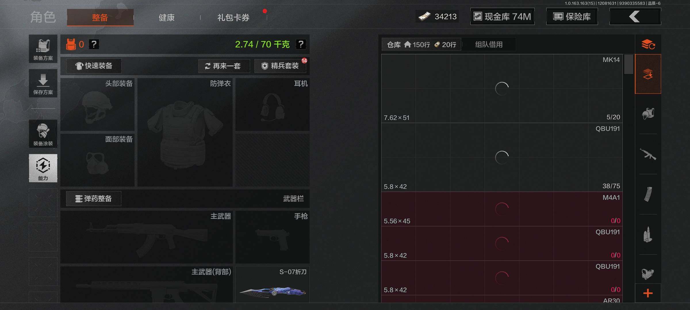 AQQM316628暗区突围账号详情图16