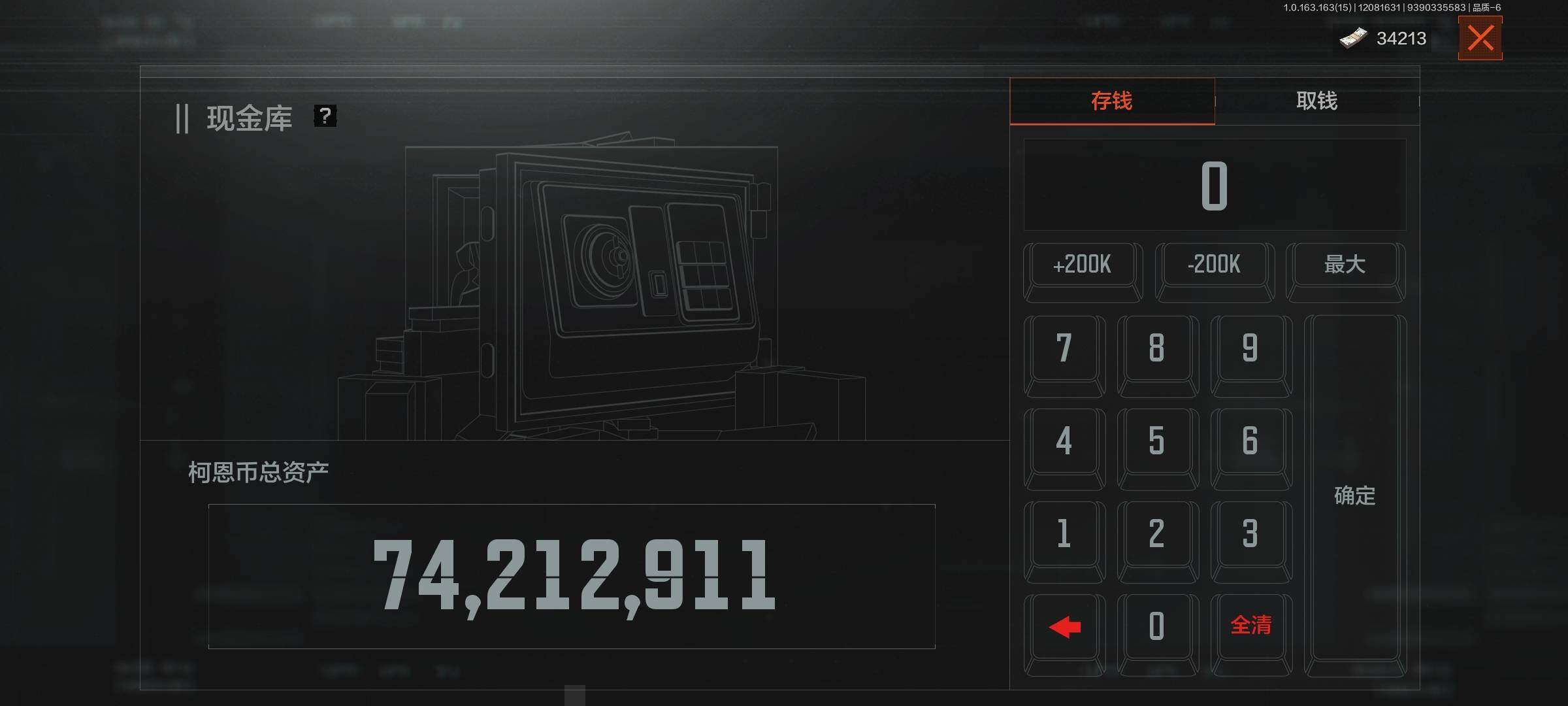 AQQM316628暗区突围账号详情图4