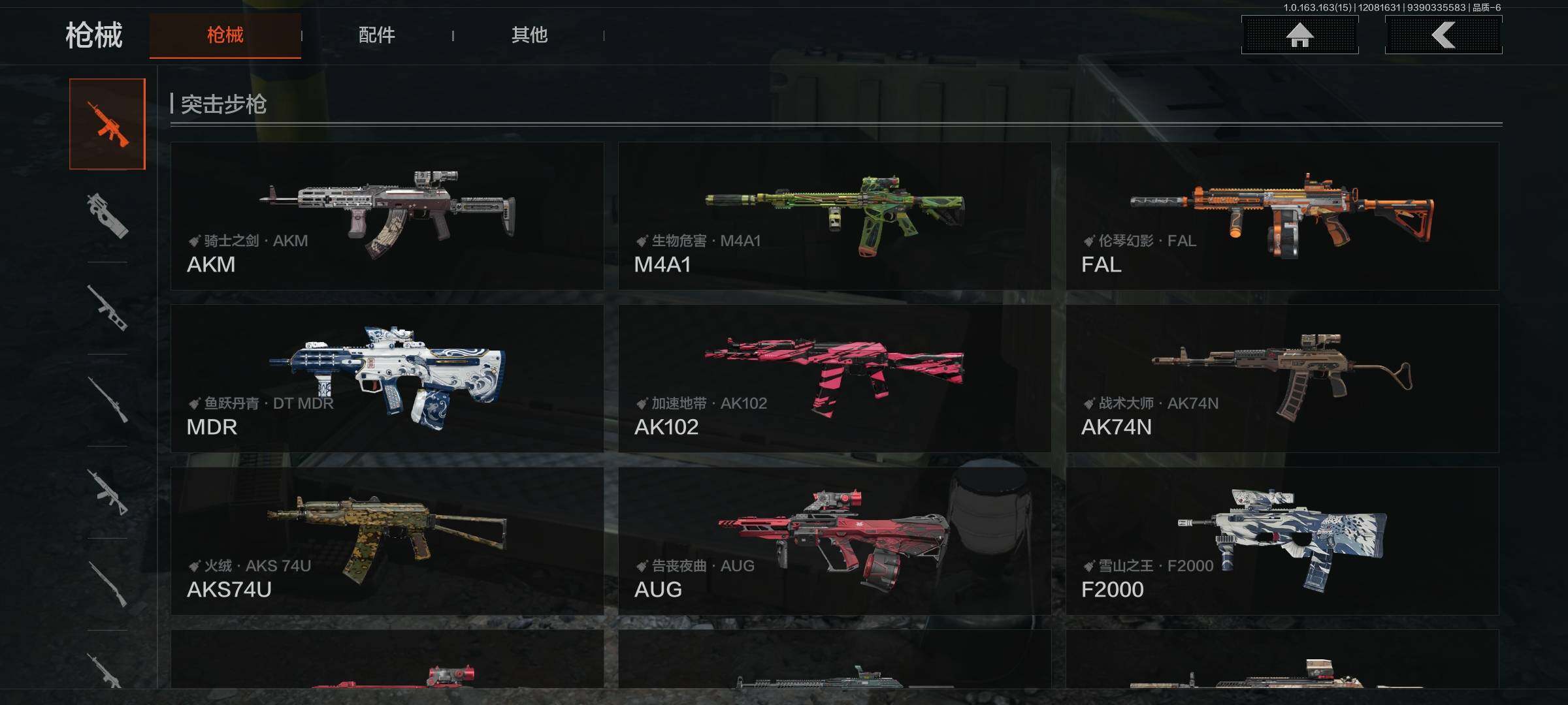 AQQM316628暗区突围账号详情图17