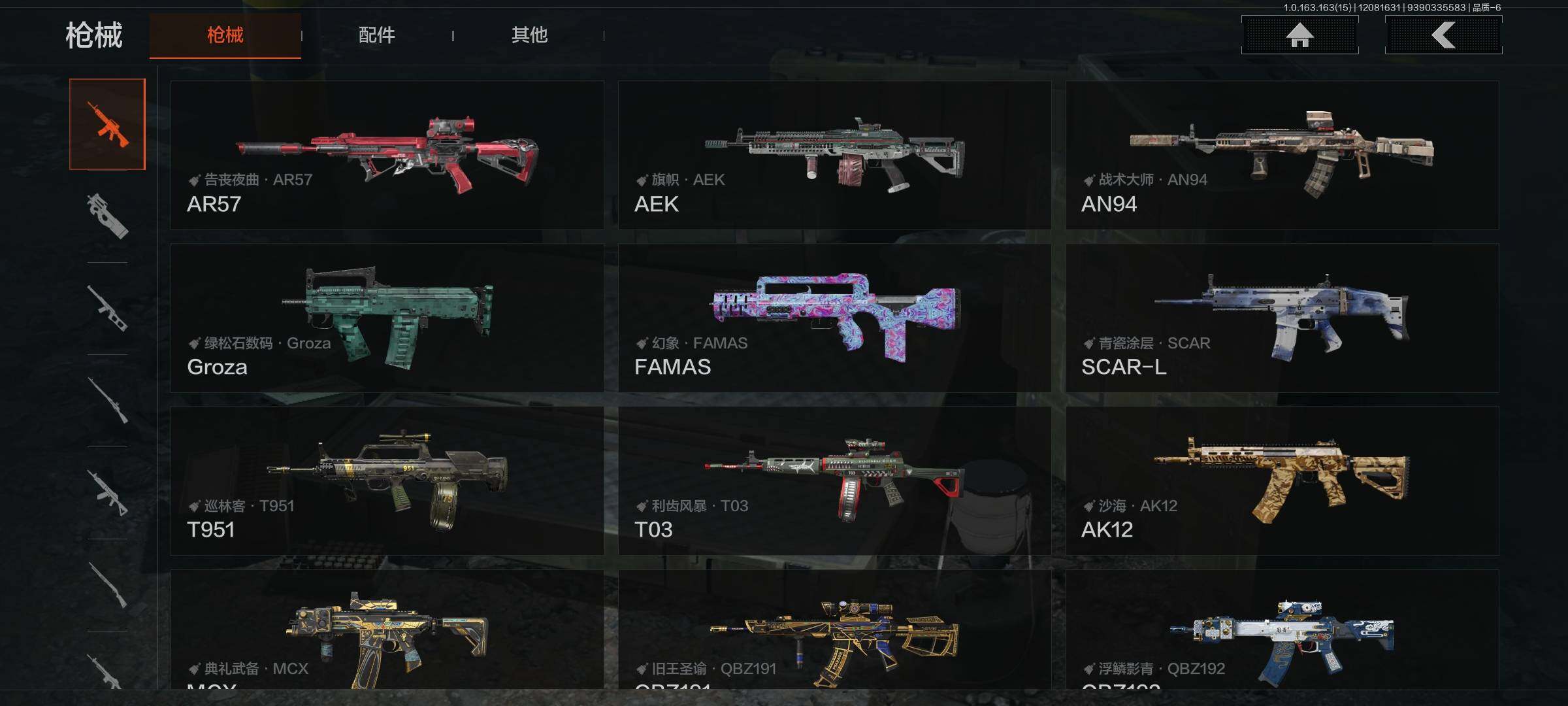 AQQM316628暗区突围账号详情图18