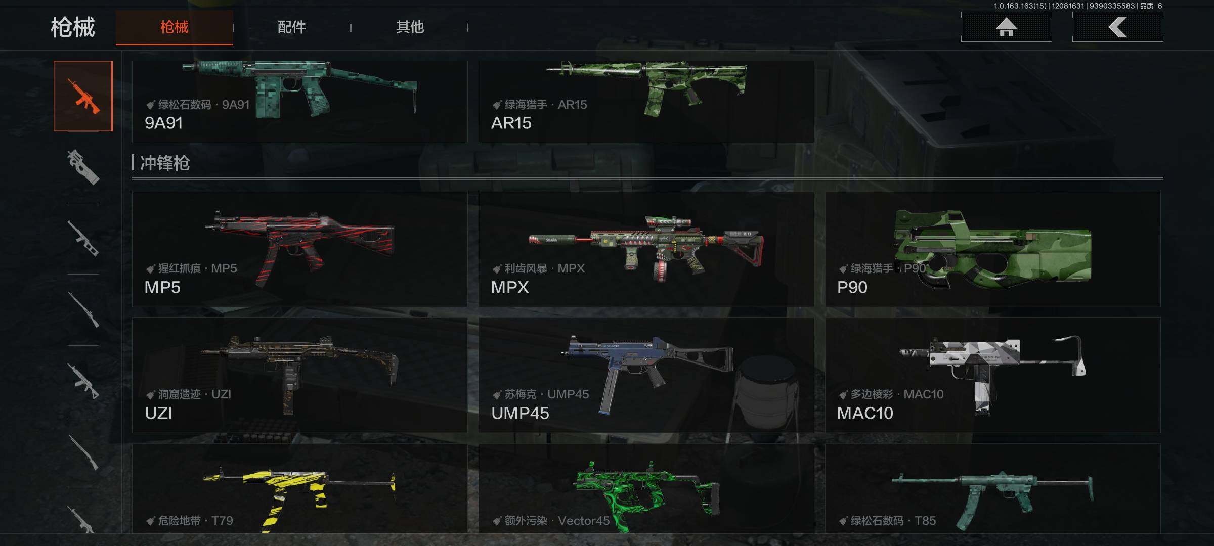 AQQM316628暗区突围账号详情图19