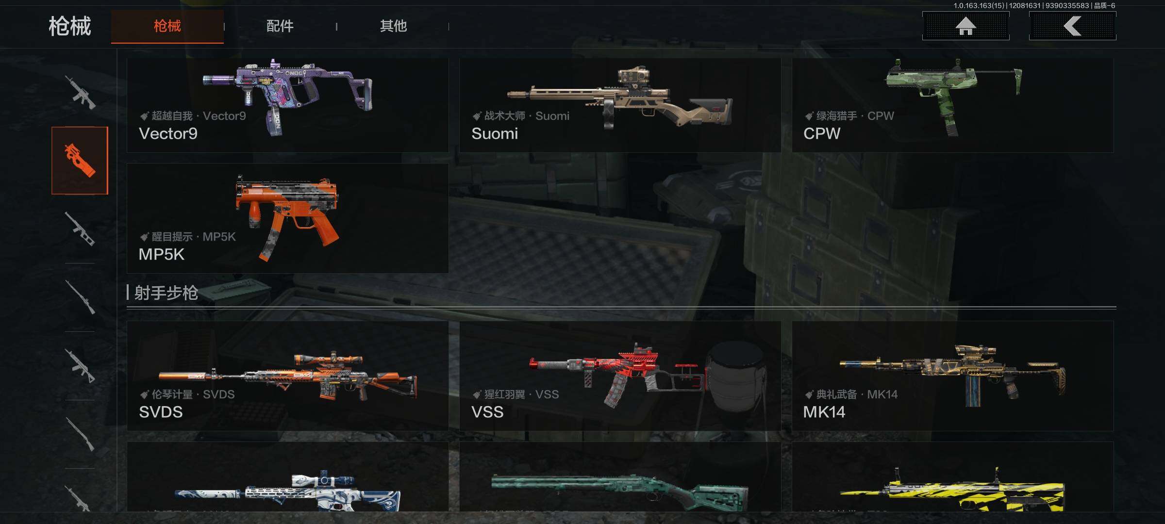 AQQM316628暗区突围账号详情图20