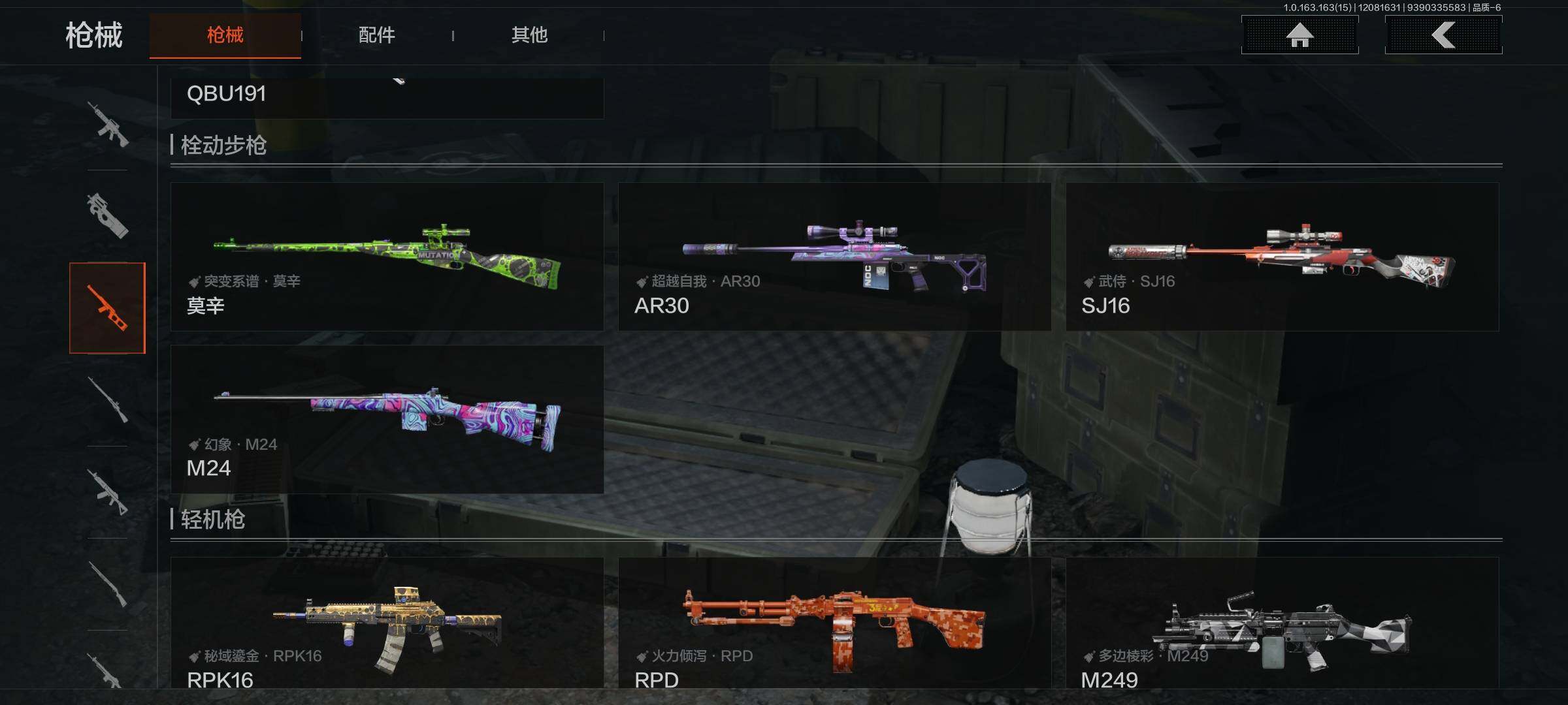 AQQM316628暗区突围账号详情图21