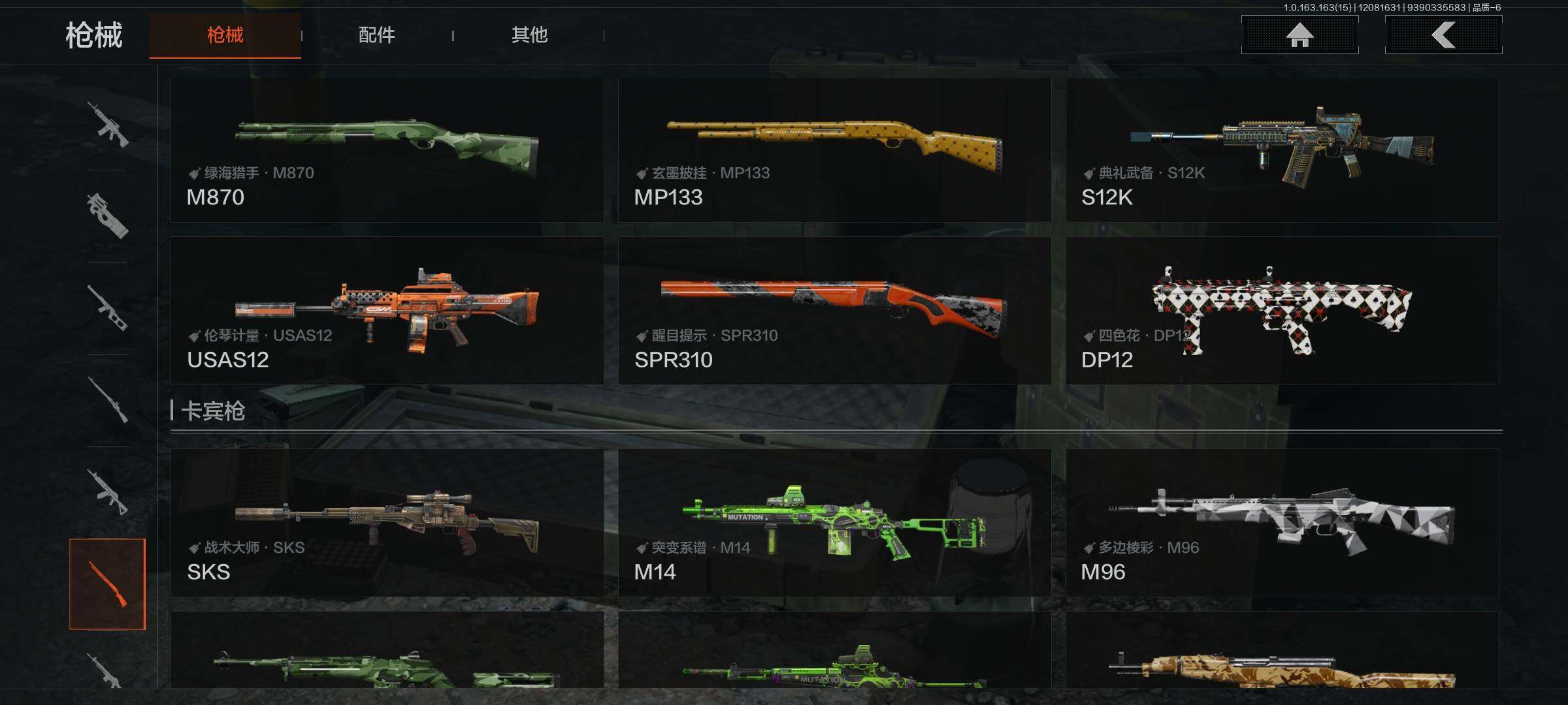 AQQM316628暗区突围账号详情图22