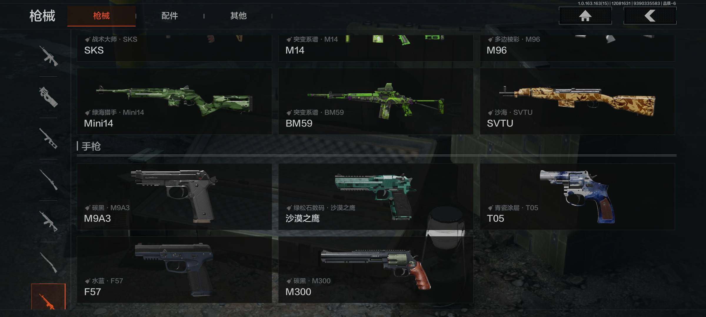 AQQM316628暗区突围账号详情图23