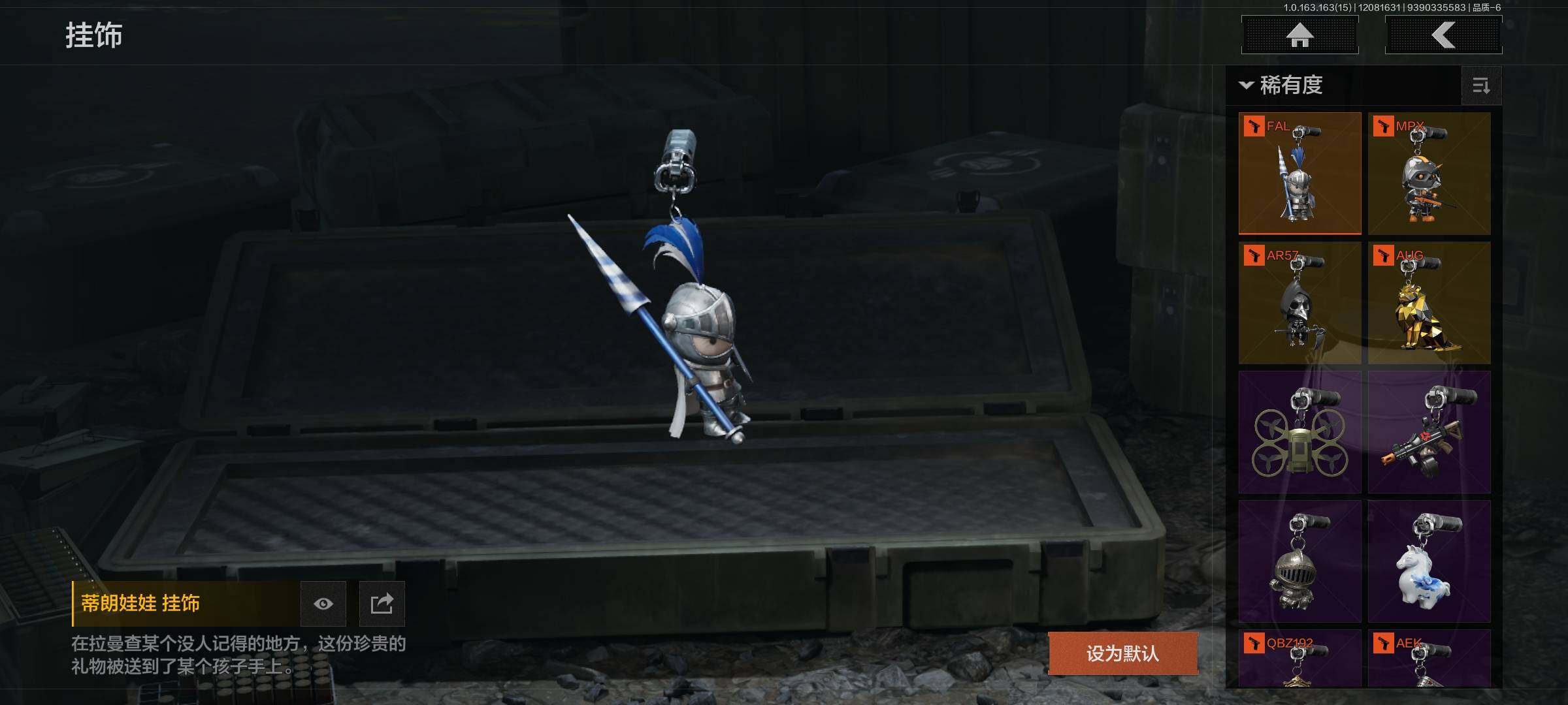 AQQM316628暗区突围账号详情图24