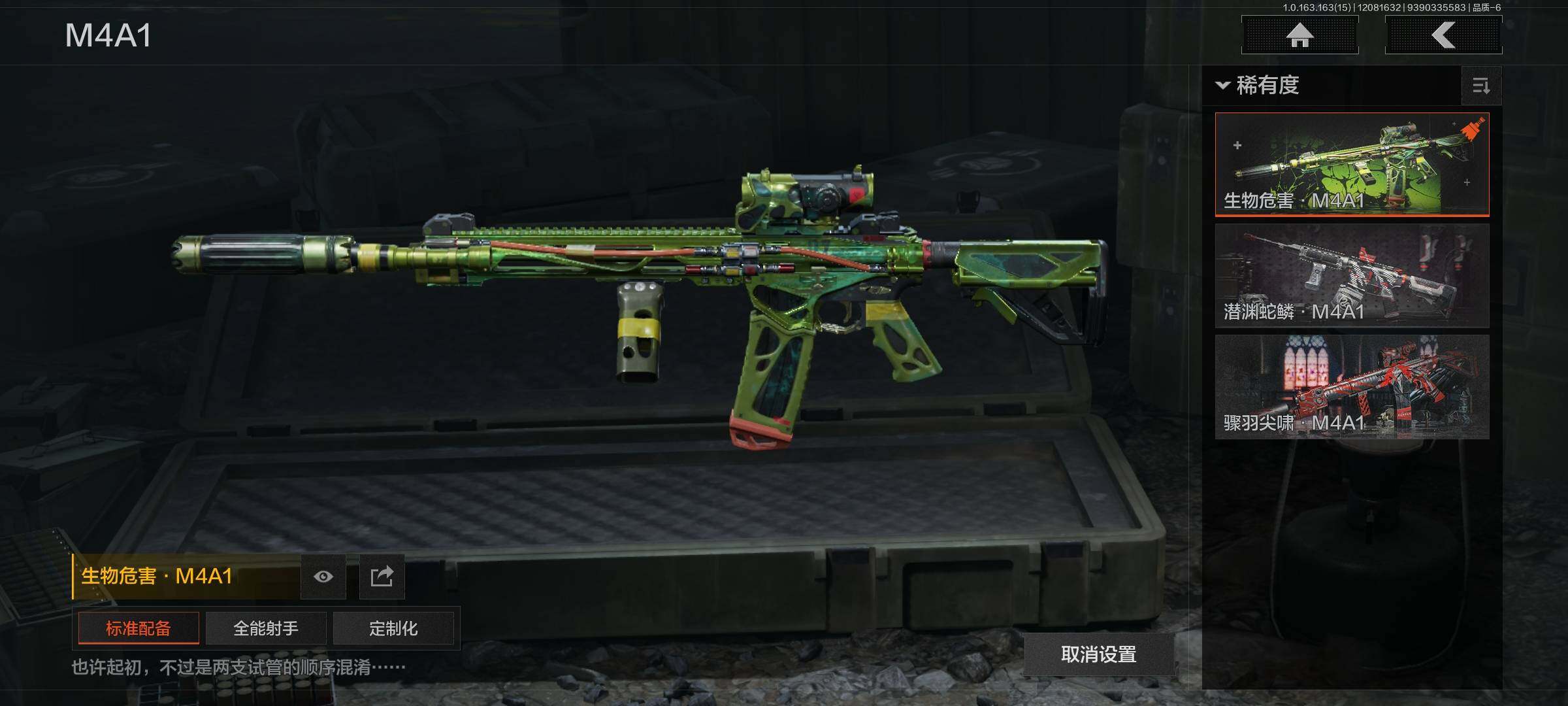 AQQM316628暗区突围账号详情图6