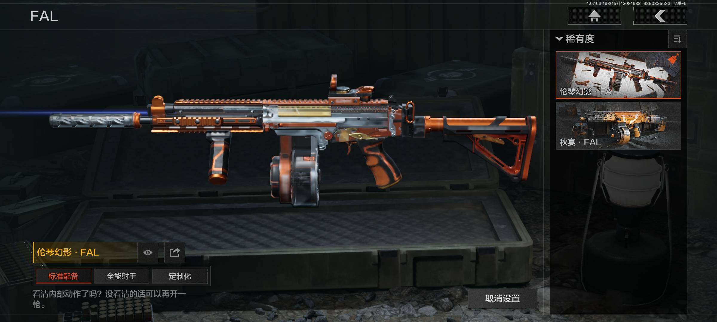 AQQM316628暗区突围账号详情图11