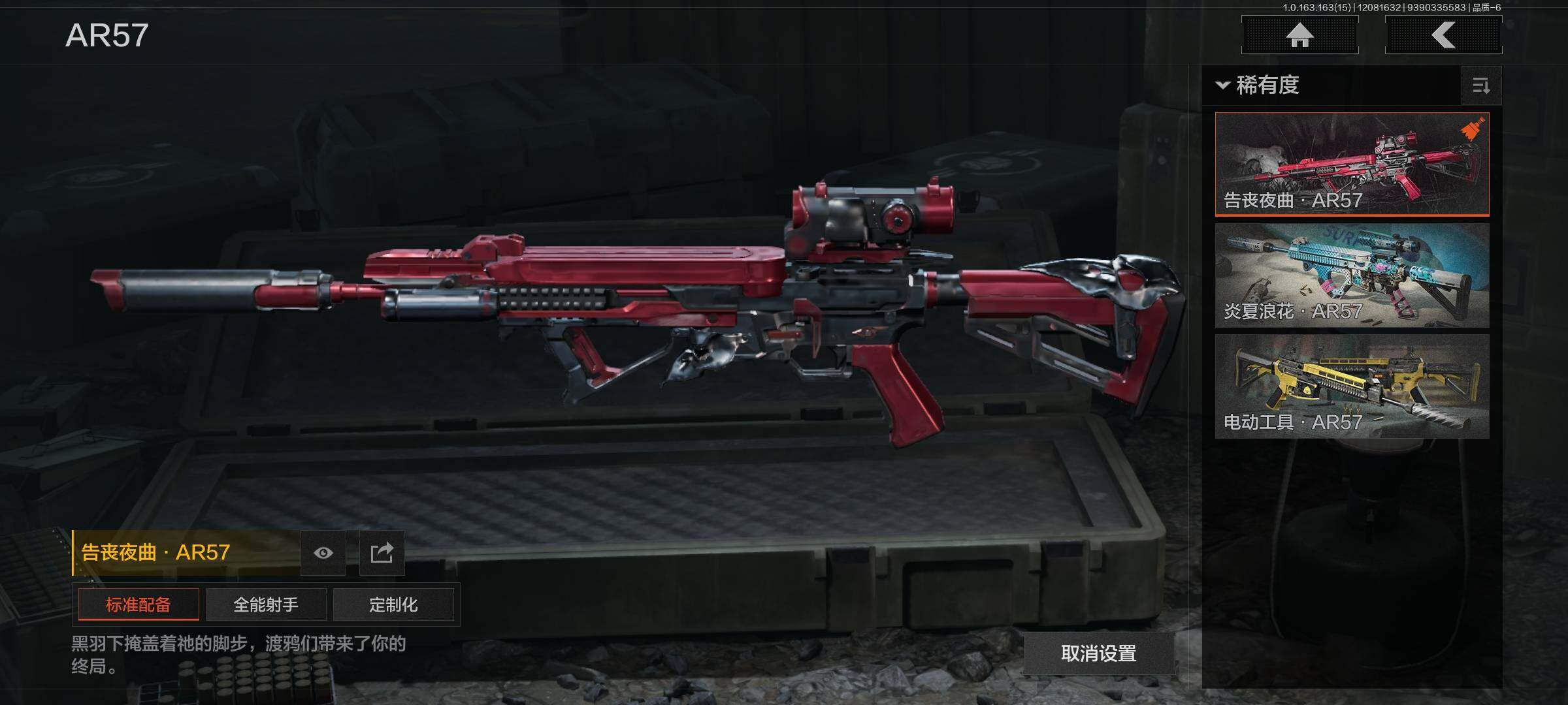 AQQM316628暗区突围账号详情图13