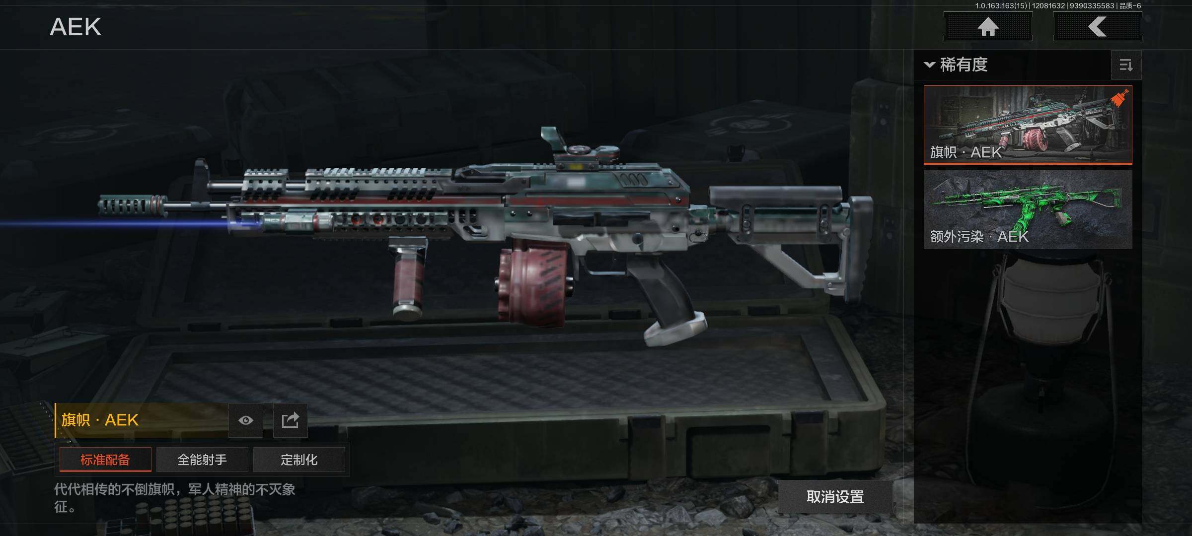 AQQM316628暗区突围账号详情图14