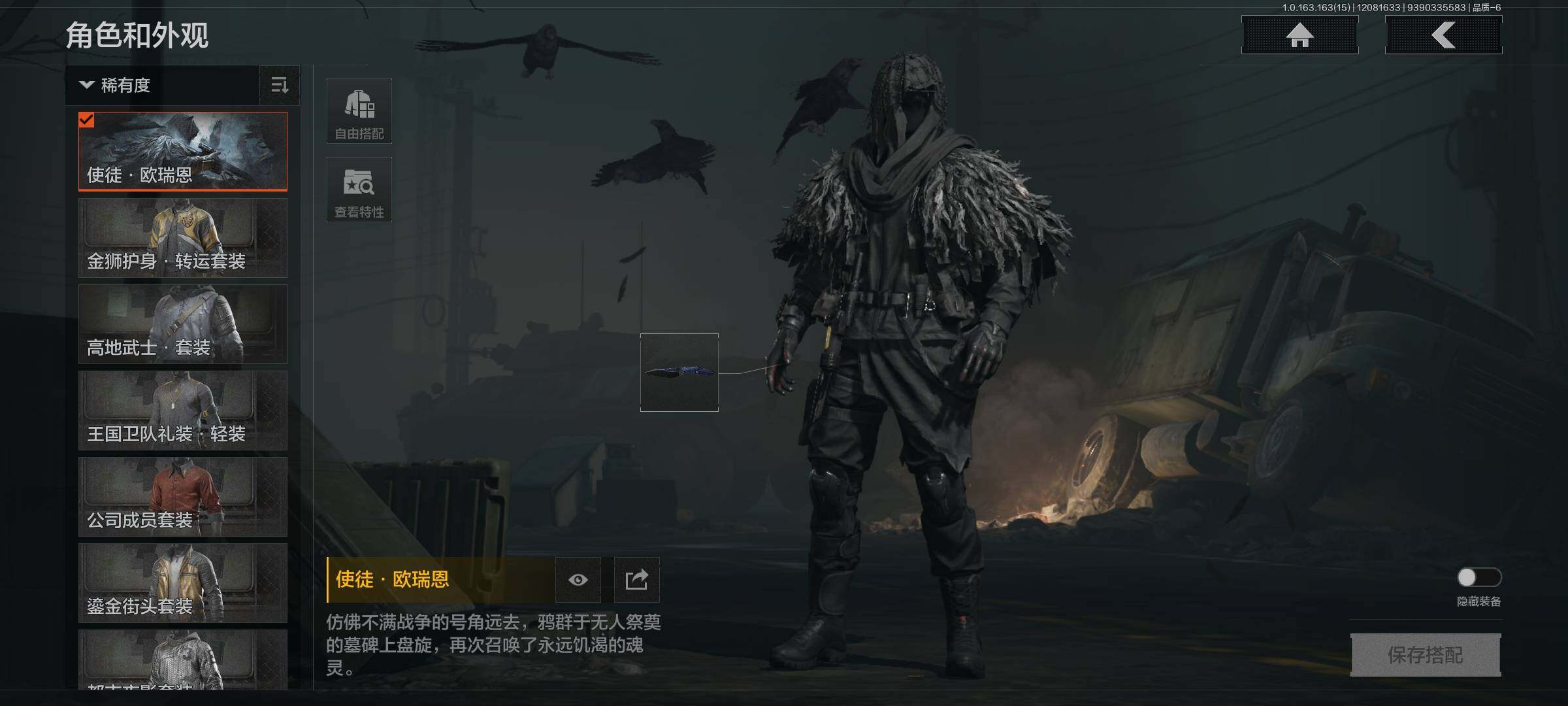 AQQM316628暗区突围账号详情图3