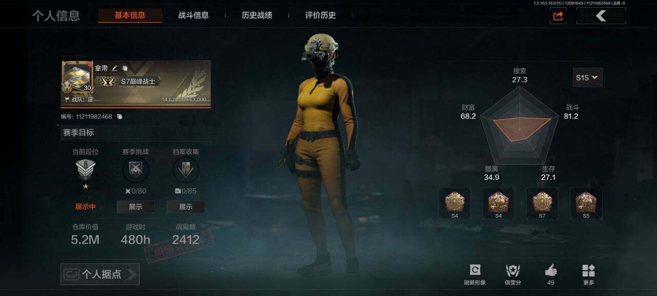 暗区突围账号安卓QQ【AQQH44】等级：30/段位：精英/仓库价值(百万)：5.2/柯恩币：1439000/急袭弯刀/龙魂双节棍/霜狼生存刀/林中人特遣作战服/龙魂武术运动服/林中人FAL/旧王圣谕VSS/战术大师V