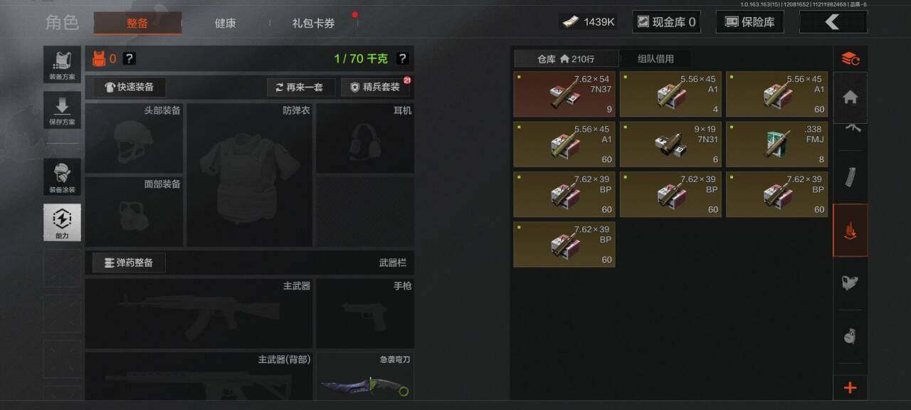 AQEY316598暗区突围账号详情图7 AQEY316598暗区突围账号详情图7