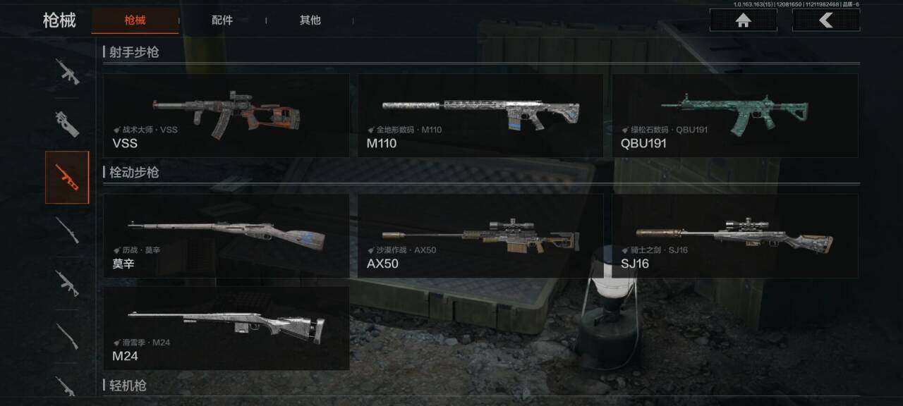 AQEY316598暗区突围账号详情图8 AQEY316598暗区突围账号详情图8